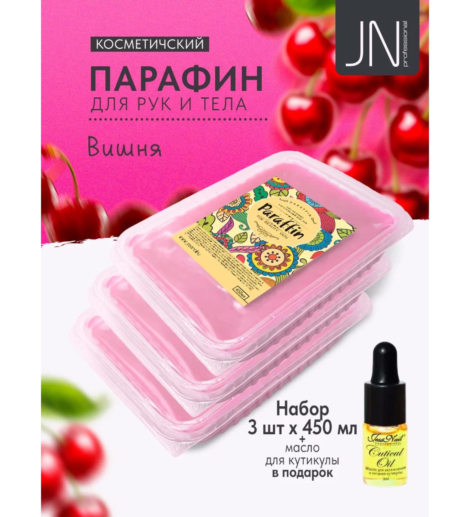 JessNail Paraffin for rug and legs cherries 3pcs - Buy Online on GoSupps.com