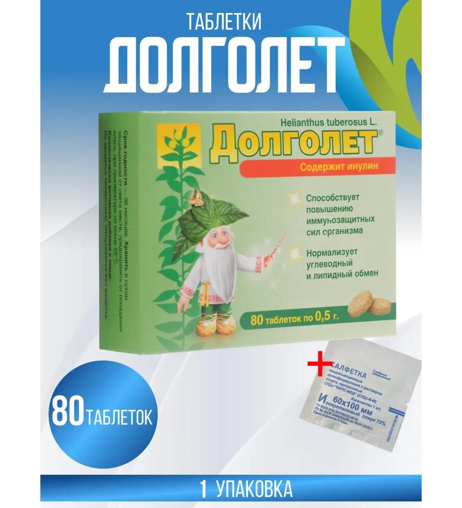 Longevity 80 tablets + napkin