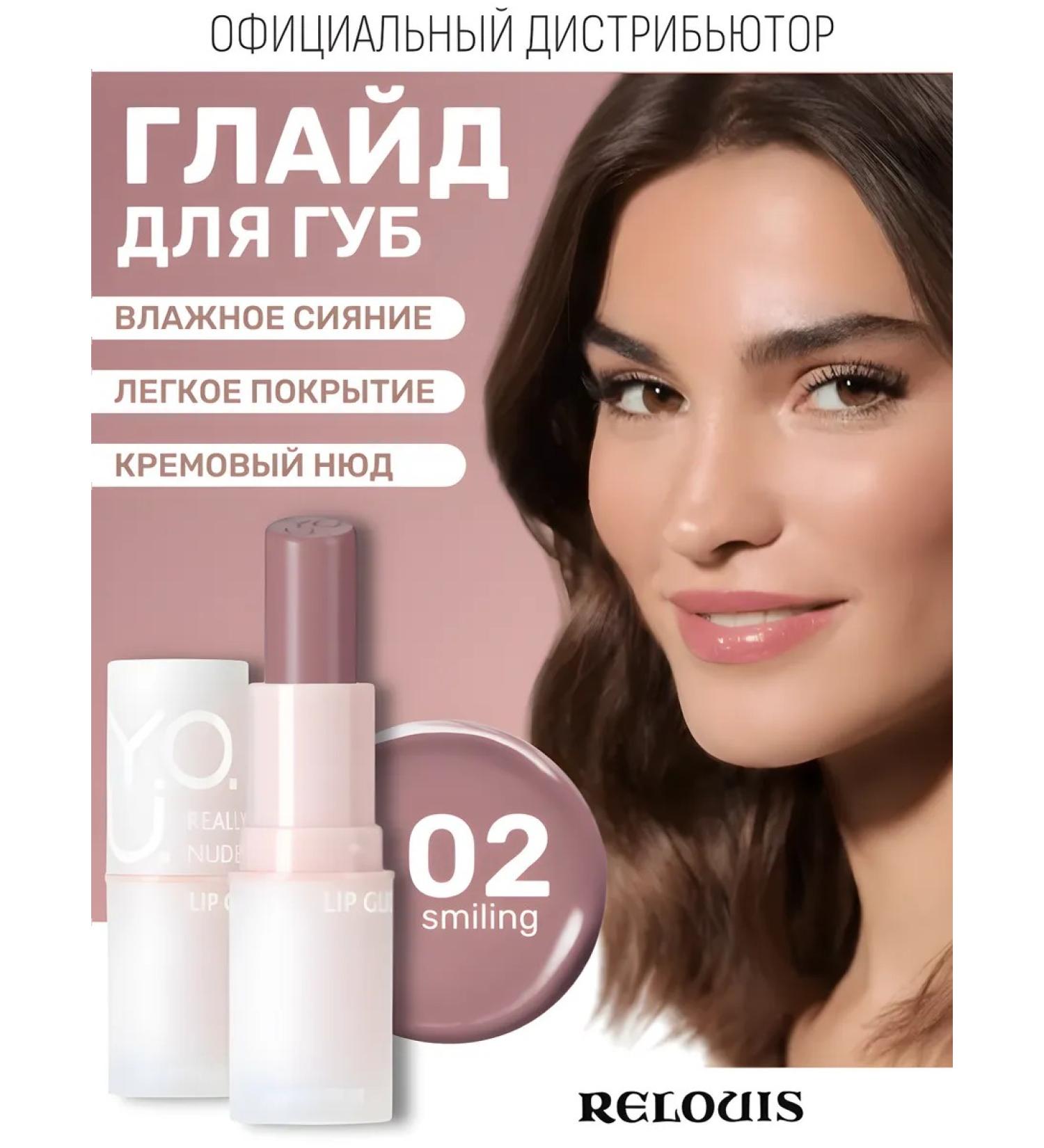 RELOUIS Glade for the lips Y.O.u. Really Nude Mood tone 02 pink nude - Buy Online on GoSupps.com