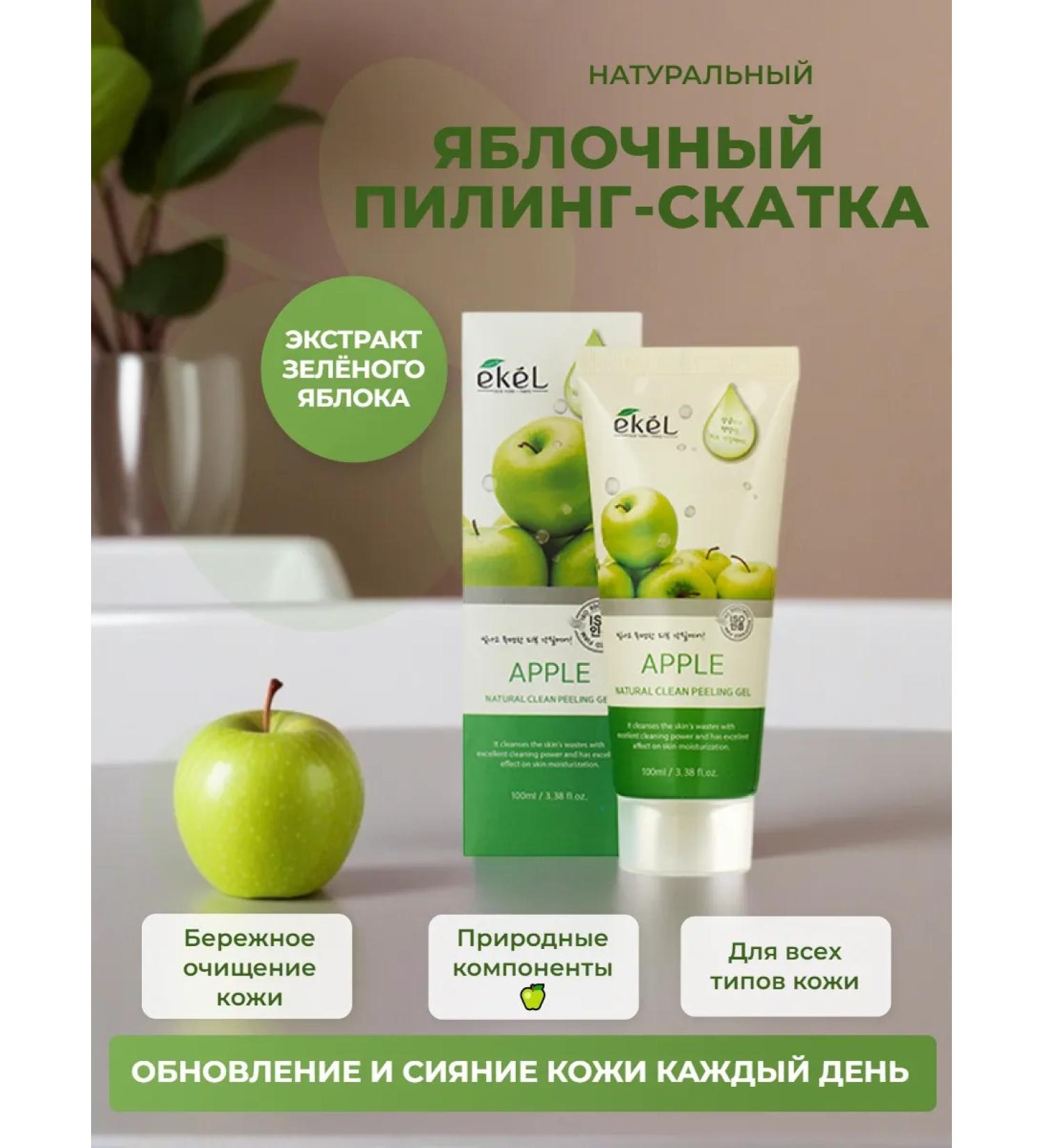 EKEL Pilling slot with an apple extract 100 ml - Buy Online on GoSupps.com