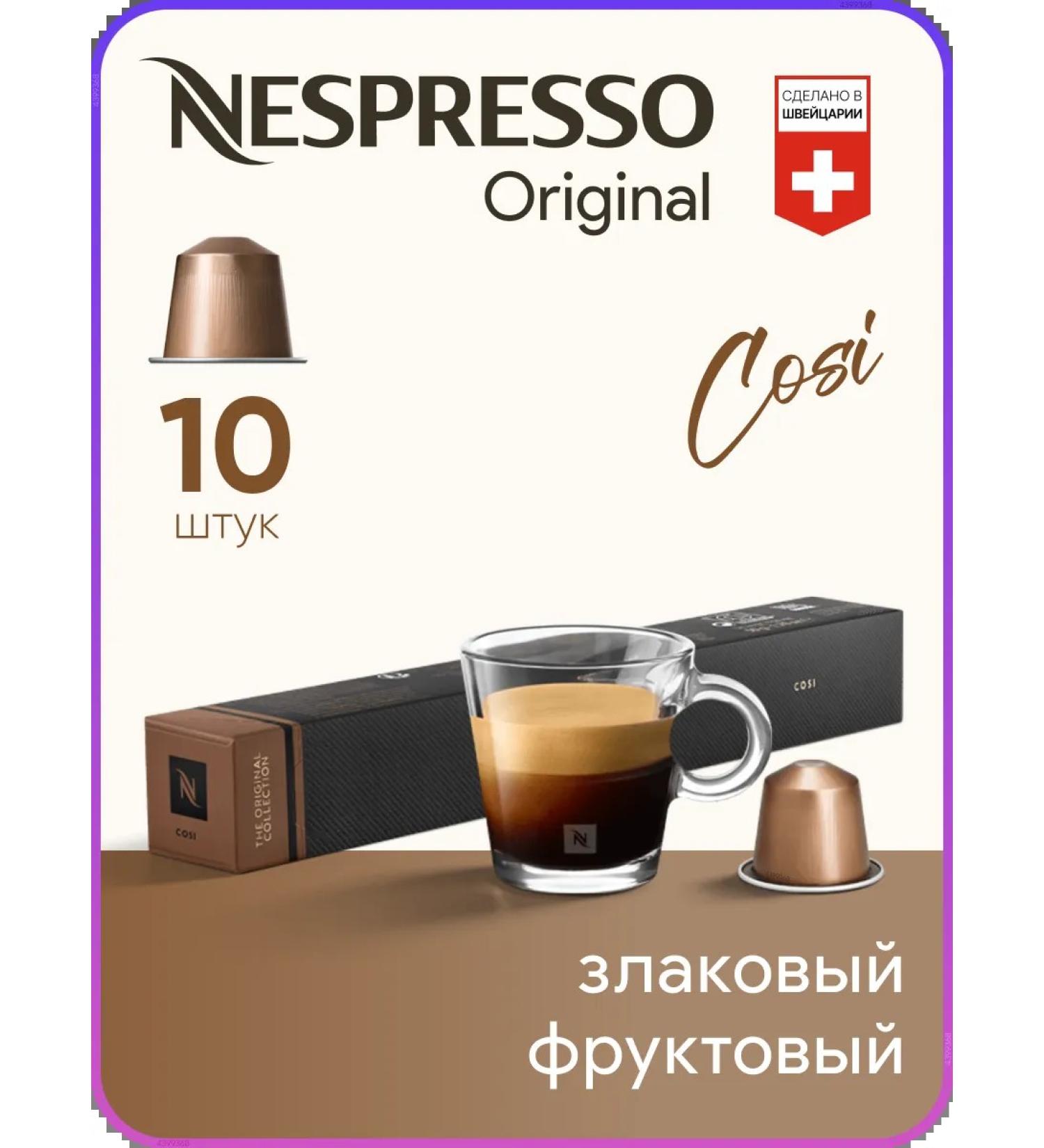 Nespresso Cosi - coffee in Original capsules - Buy Online on GoSupps.com