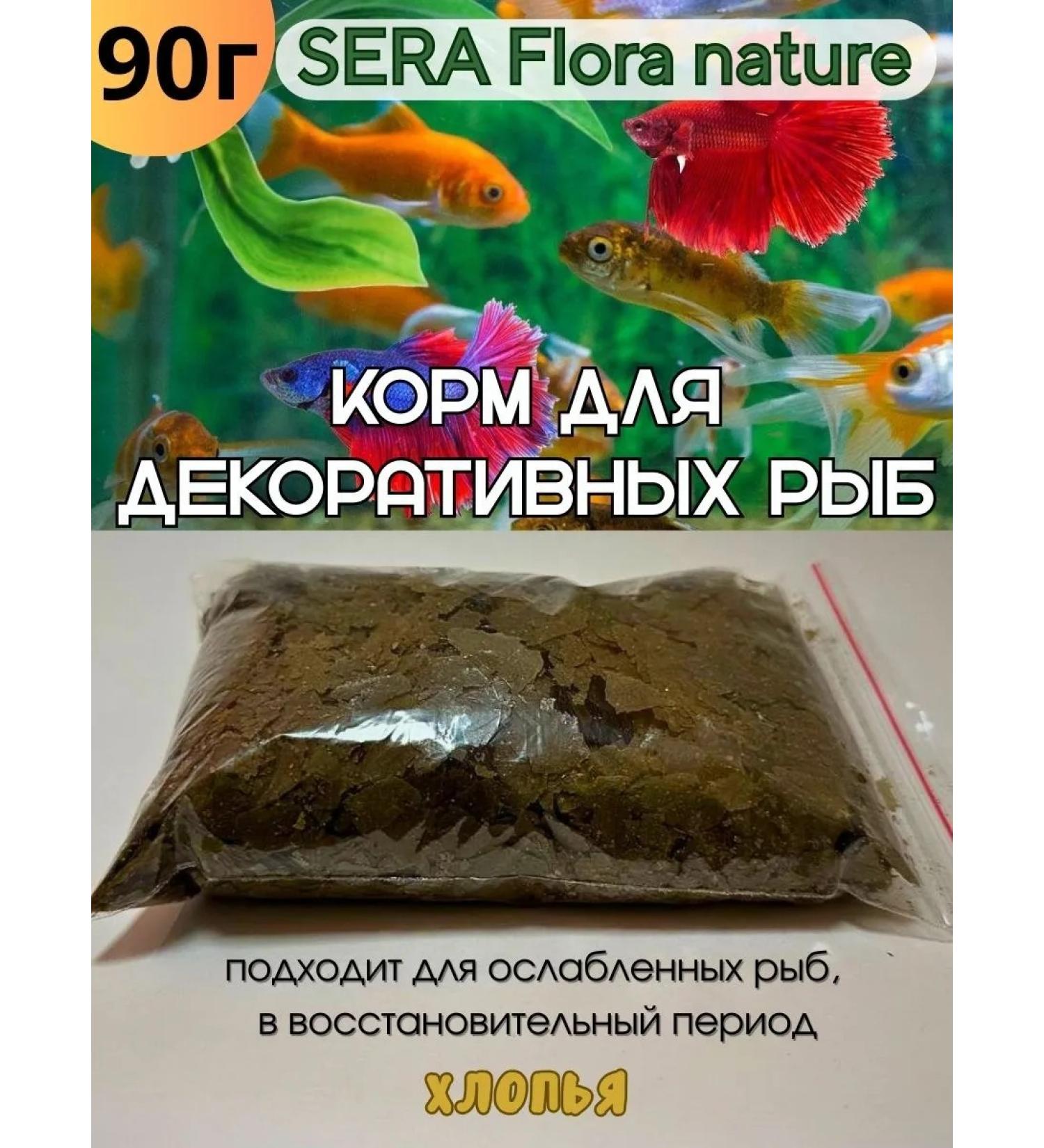 Sulfur Flora Nature Fish Fish 90g flakes - Buy Online on GoSupps.com