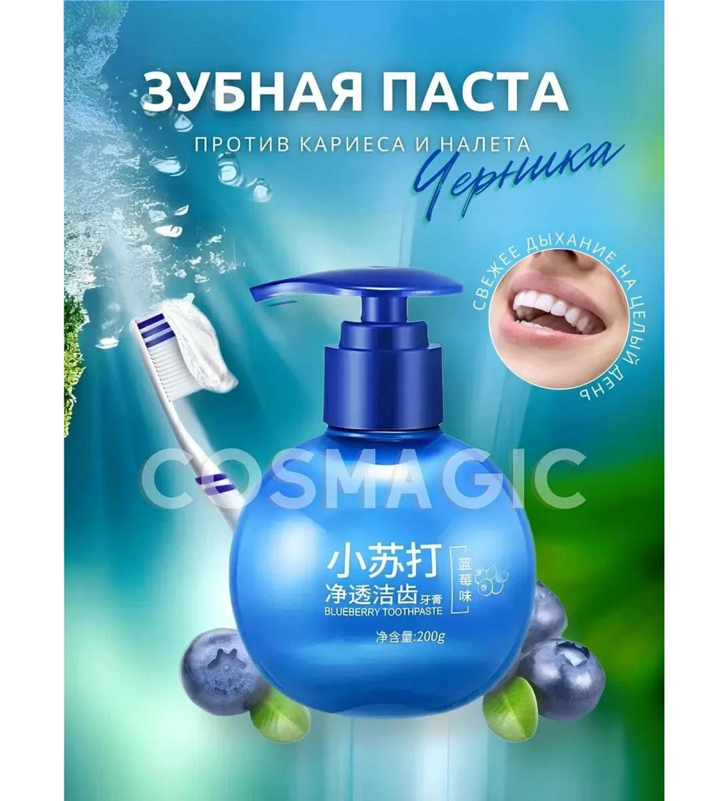 Toothpaste Wibe Bucking Soda ink 200 ml - Buy Online on GoSupps.com