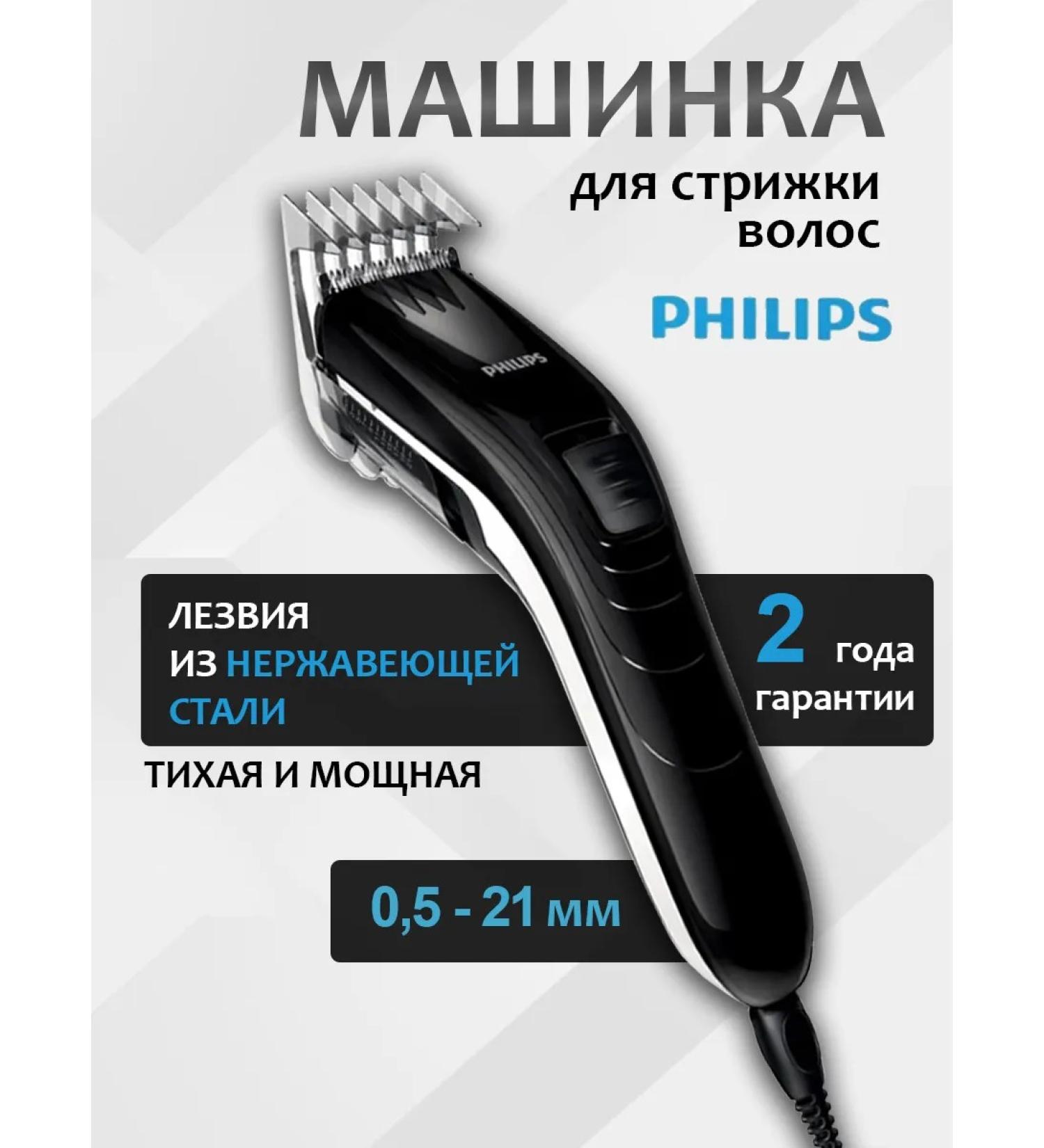 Philips Cutting machine QC5115 15 Series 3000 - Buy Online on GoSupps.com