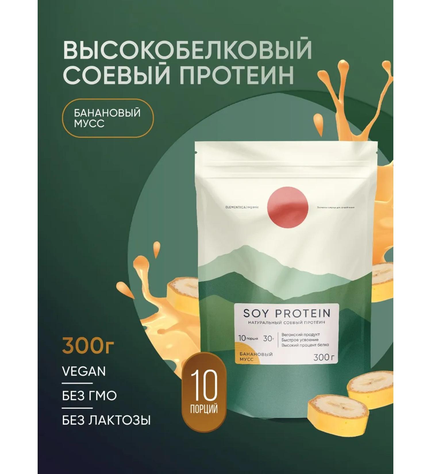 ELEMENTICA ORGANIC Vegetable soy protein banana mousse 300 g - Buy Online on GoSupps.com