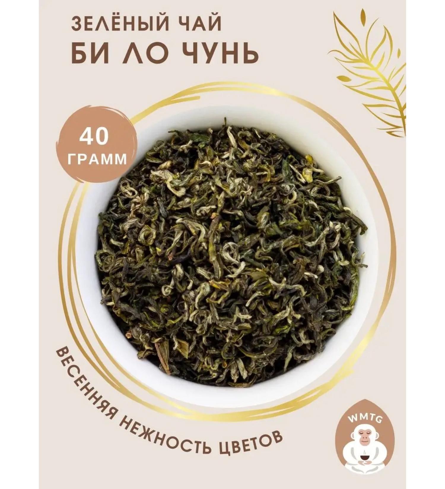 White Monkey Green Chinese tea Biu Chun 40g - Buy Online on GoSupps.com