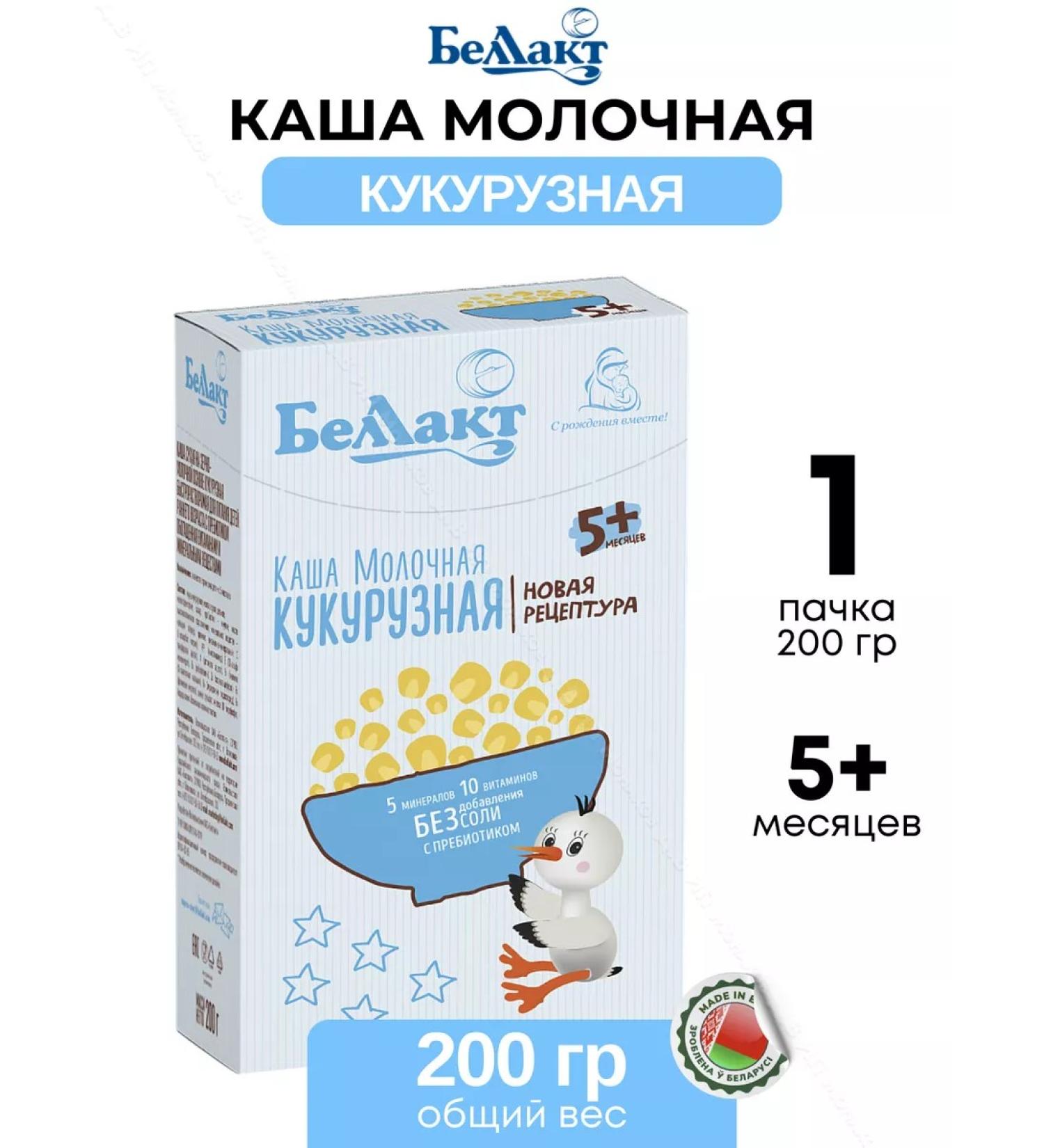 Bellakt Porridge children's milk corn from 5 months 200 g - Buy Online on GoSupps.com