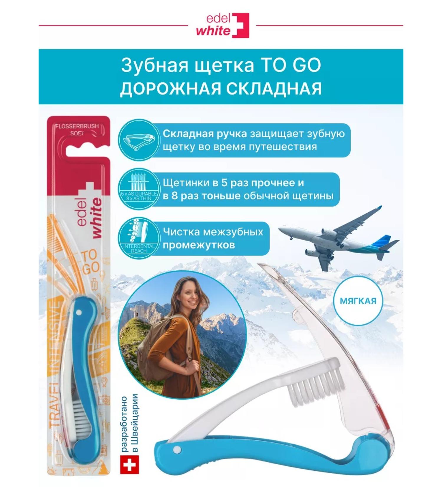 edelwhite Different denture - Buy Online on GoSupps.com