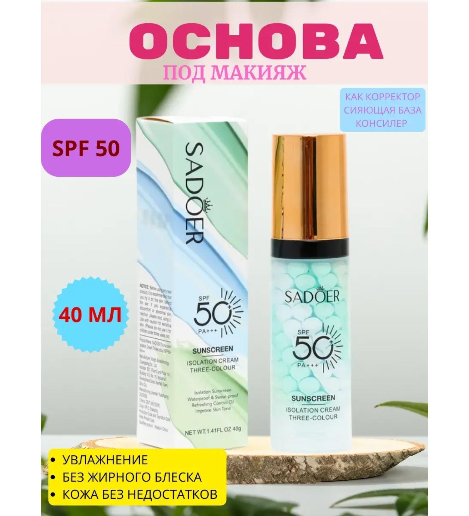 adellemix Tricolor face corrector from redness - Buy Online on GoSupps.com