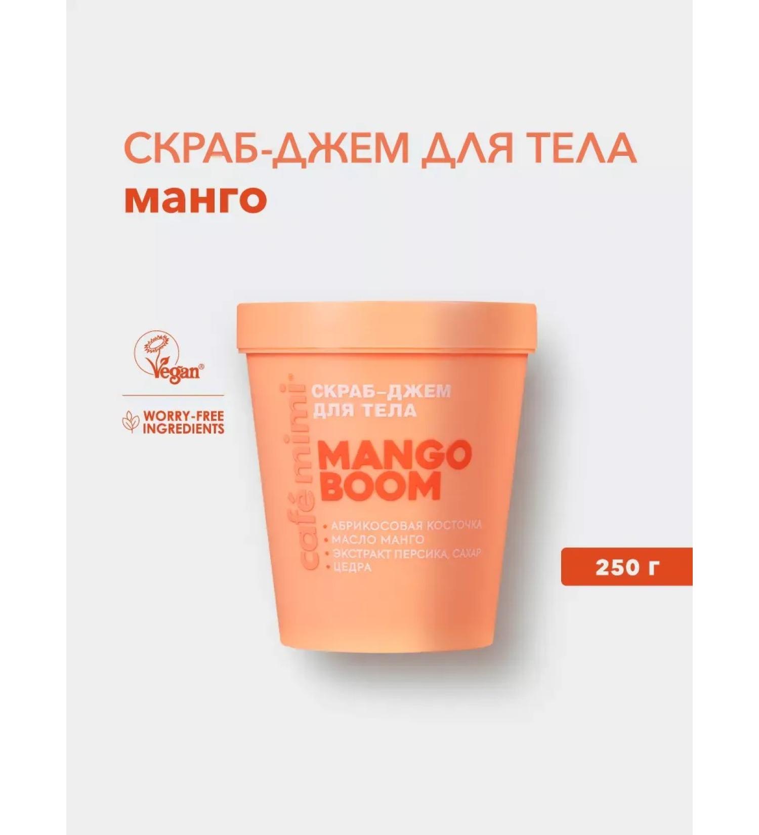 Cafe Mimi Body Skrub-jam "Mango Boom" 250 g - Buy Online on GoSupps.com