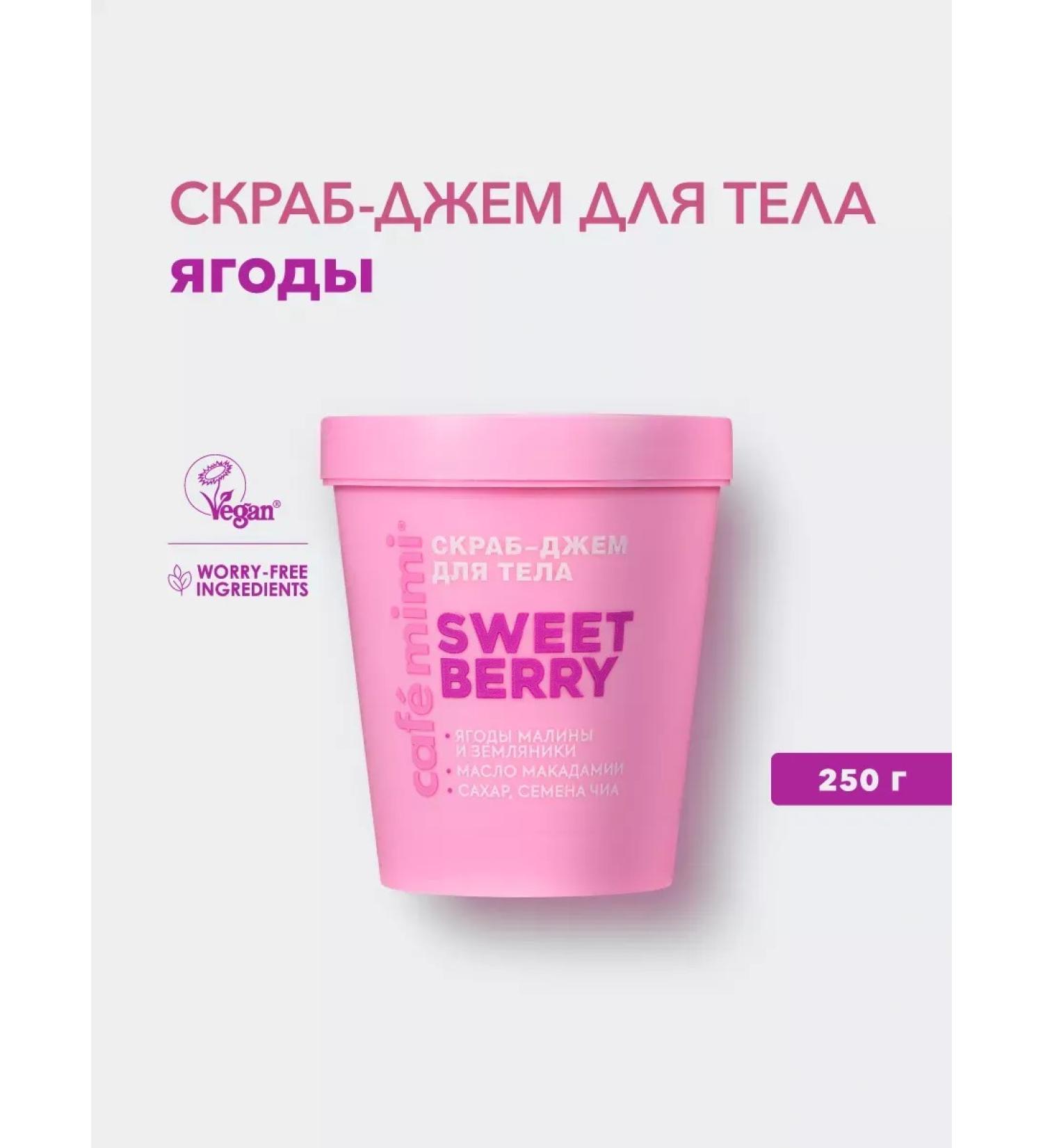 Cafe Mimi Sweet Berry Body Scrub. - Buy Online on GoSupps.com
