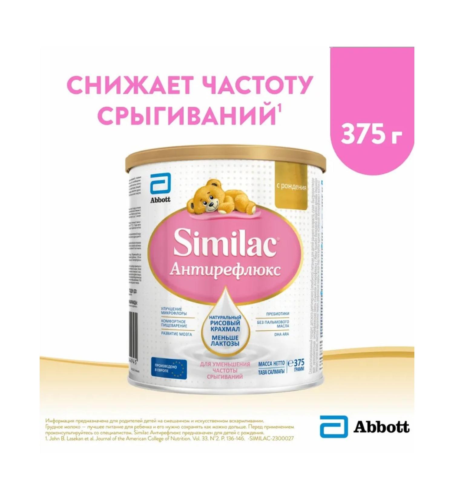 Similac Antireflux mixture for children with regurgitation 0+ 375g - Buy Online on GoSupps.com
