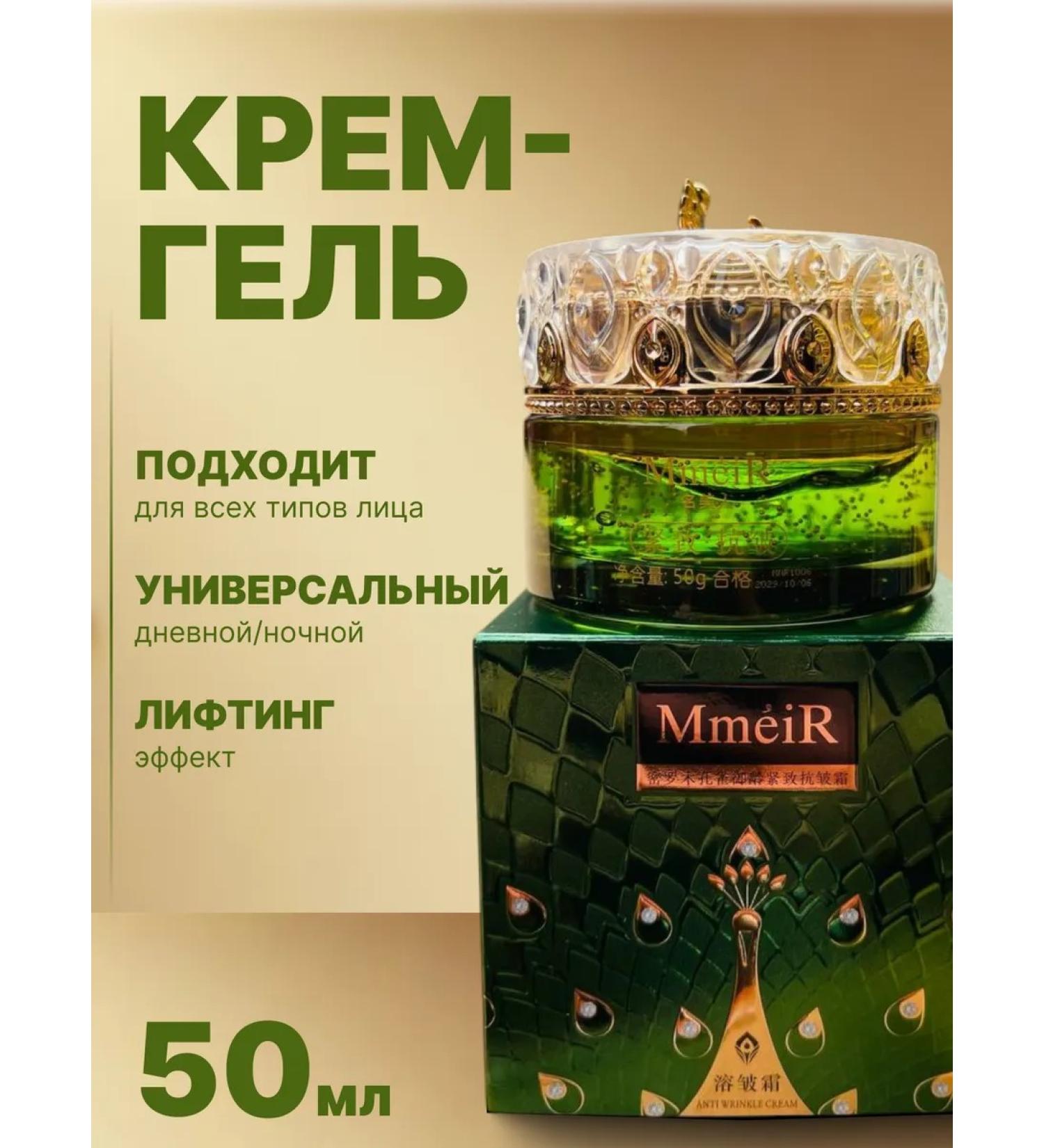 GLAMKEY Face cream anti -aging with sea phenhel - Buy Online on GoSupps.com