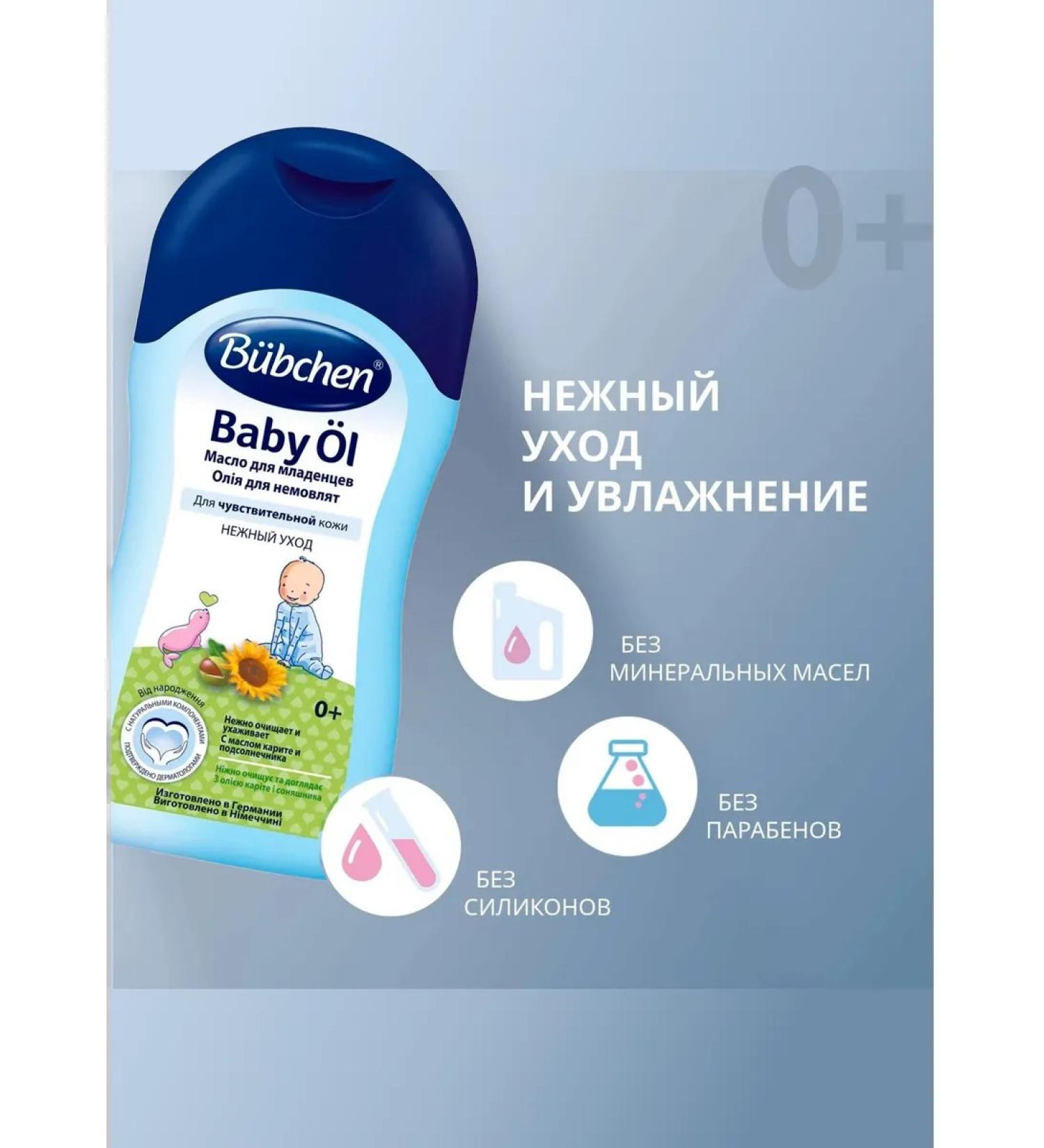 Bubchen Bubichen with sunflower oil and caerite 40ml - Buy Online on GoSupps.com