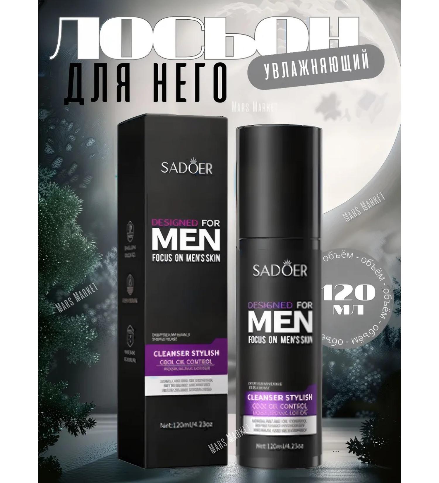 sadoer Male lotion moisturizer - Buy Online on GoSupps.com