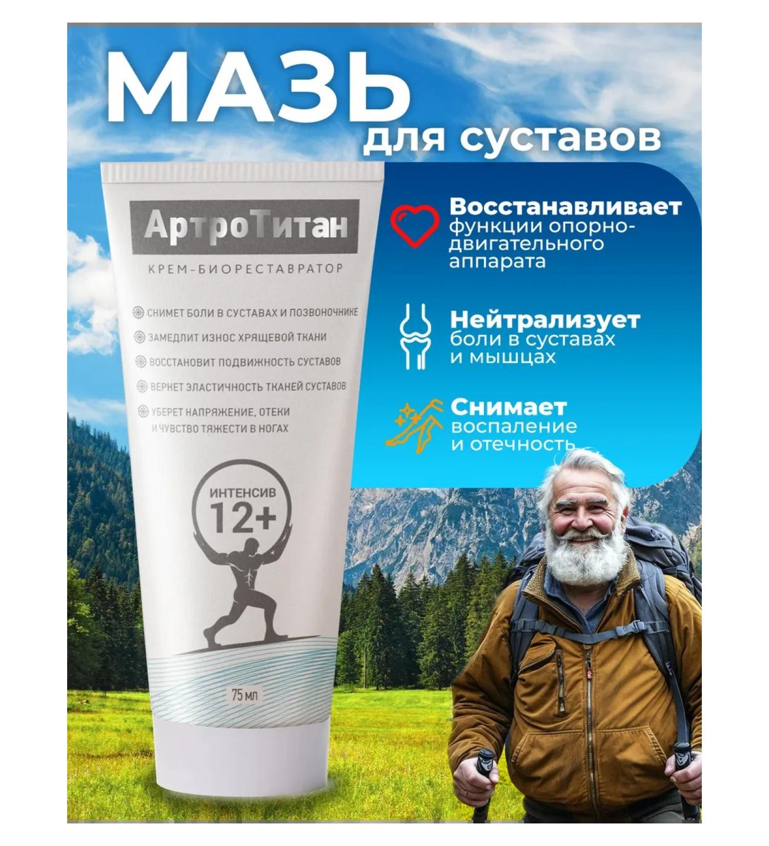Healthy Family Siberia Joint cream ointment for pain in joint pain - Buy Online on GoSupps.com