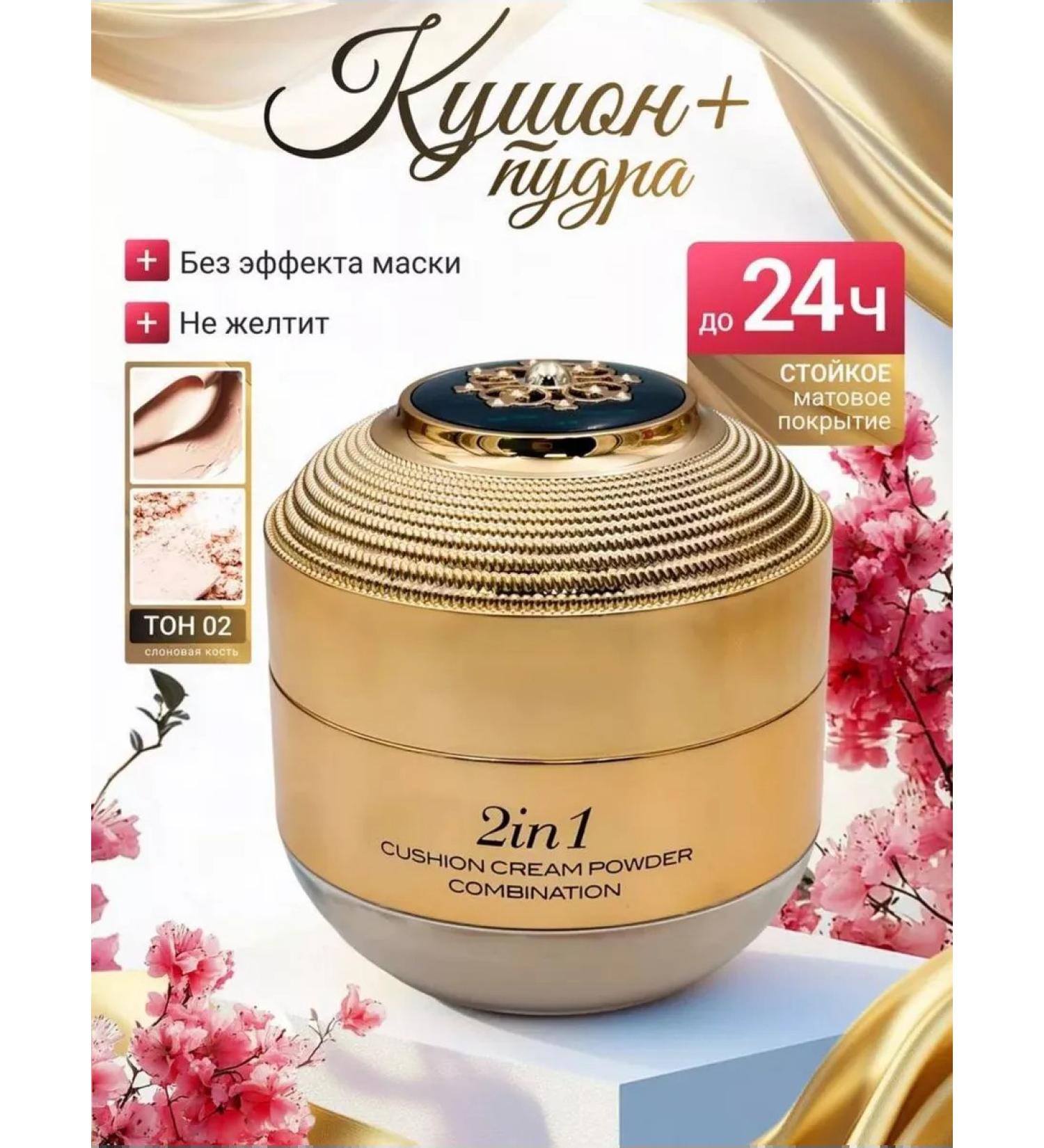 Cushon for face tonal Korea 02 tone - Buy Online on GoSupps.com