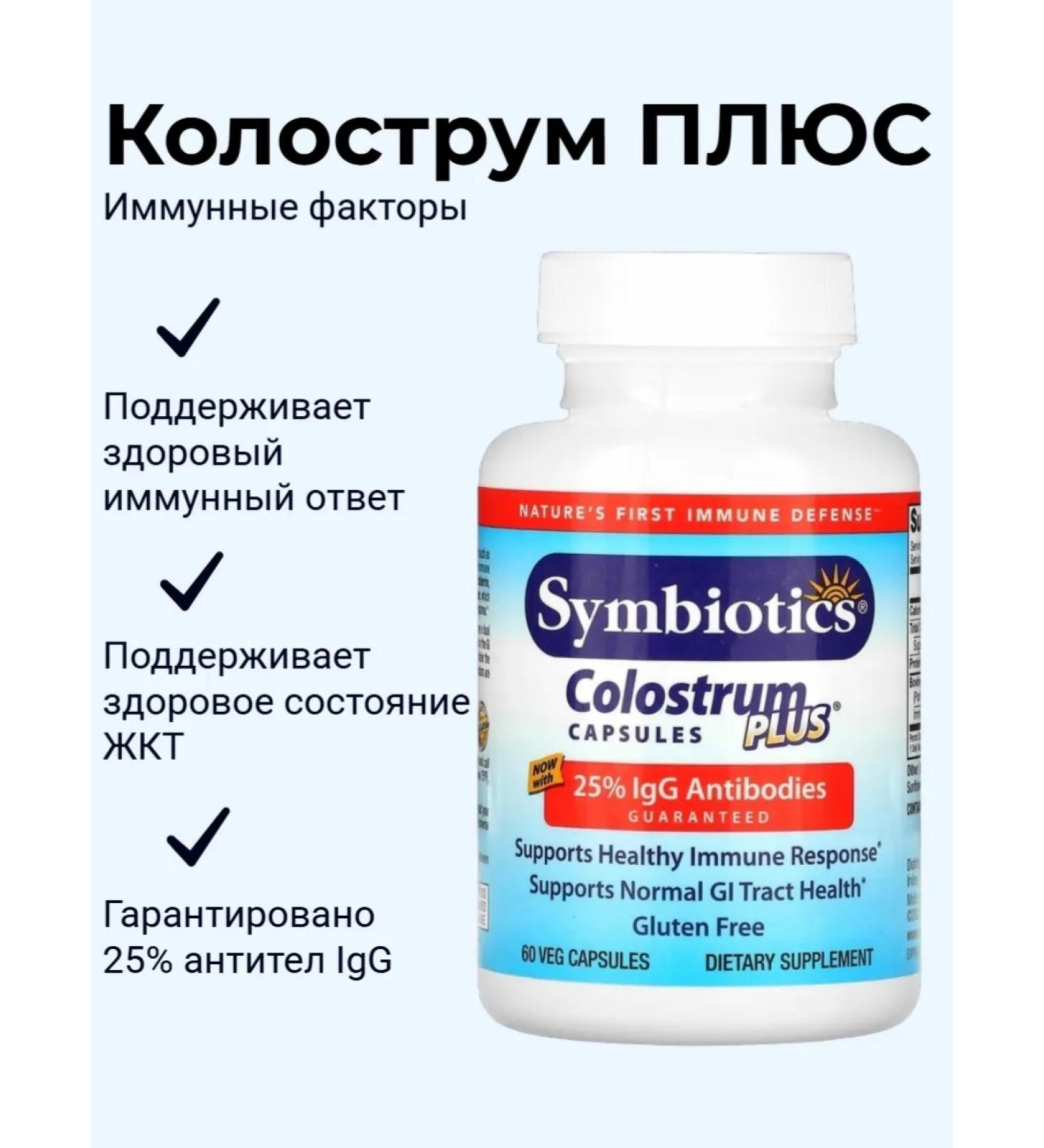 Symbiotics Colostrum Plus Colostrum Plus 60 capsules