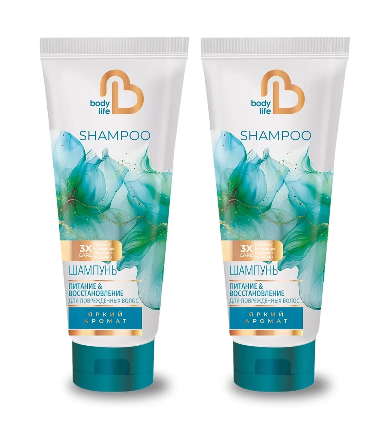 FREEDOM Shampoo for damaged hair 250ml 2pcs