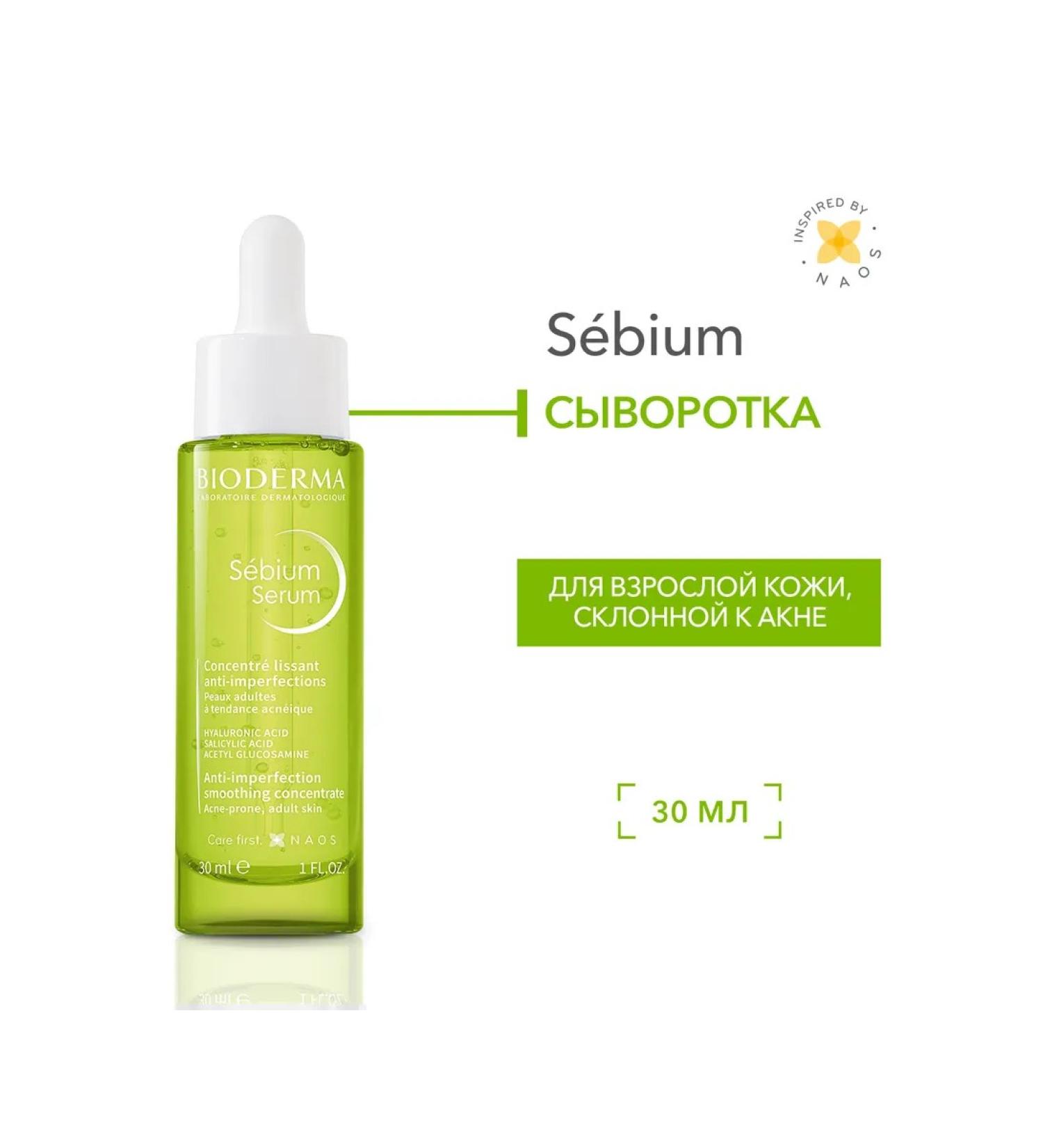 Bioderma Sebium serum from imperfections post -acne and wrinkles 30 ml - Buy Online on GoSupps.com