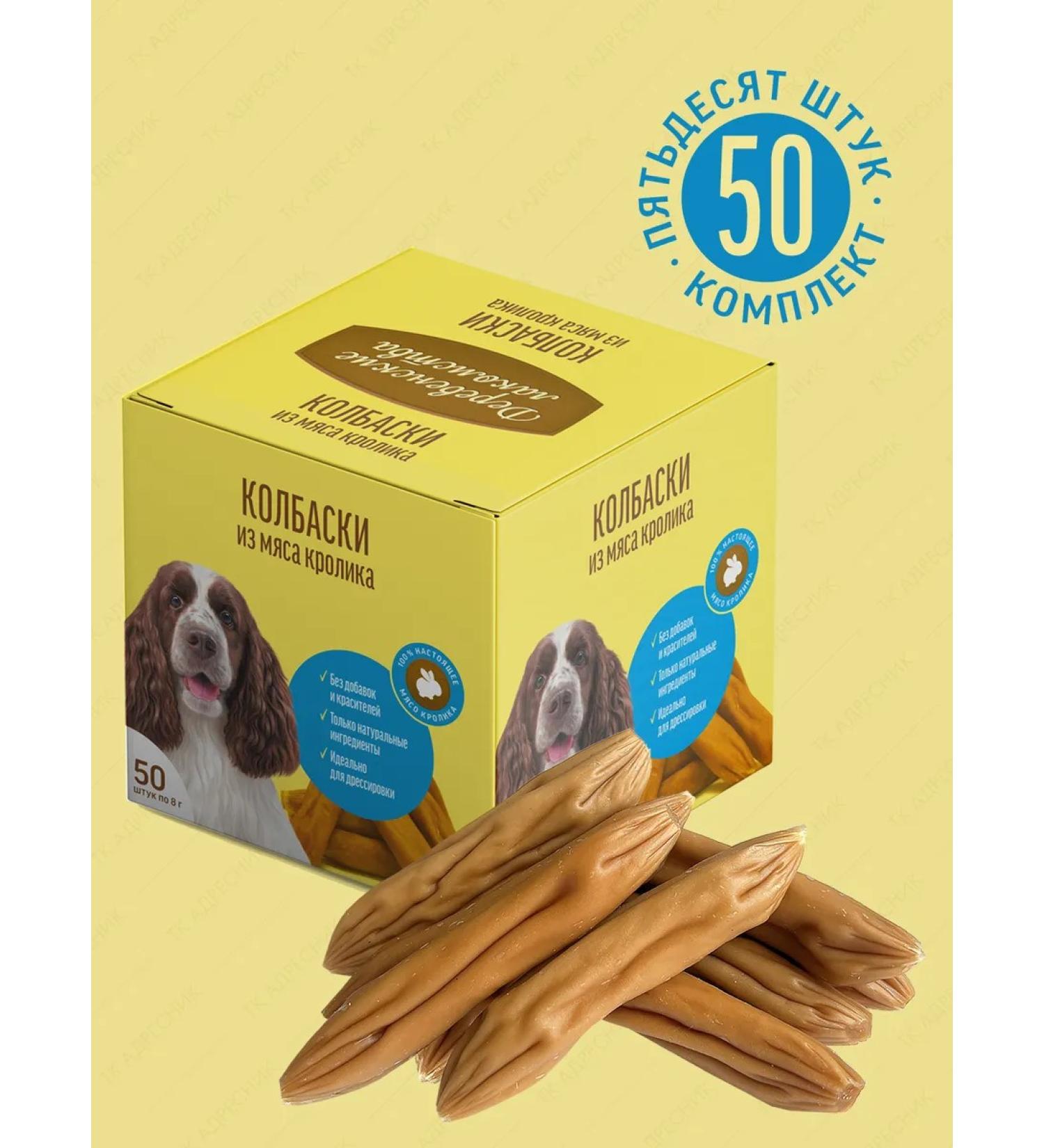 Country delicacies Carnation for adult dogs sausages from rabbit meat - Buy Online on GoSupps.com