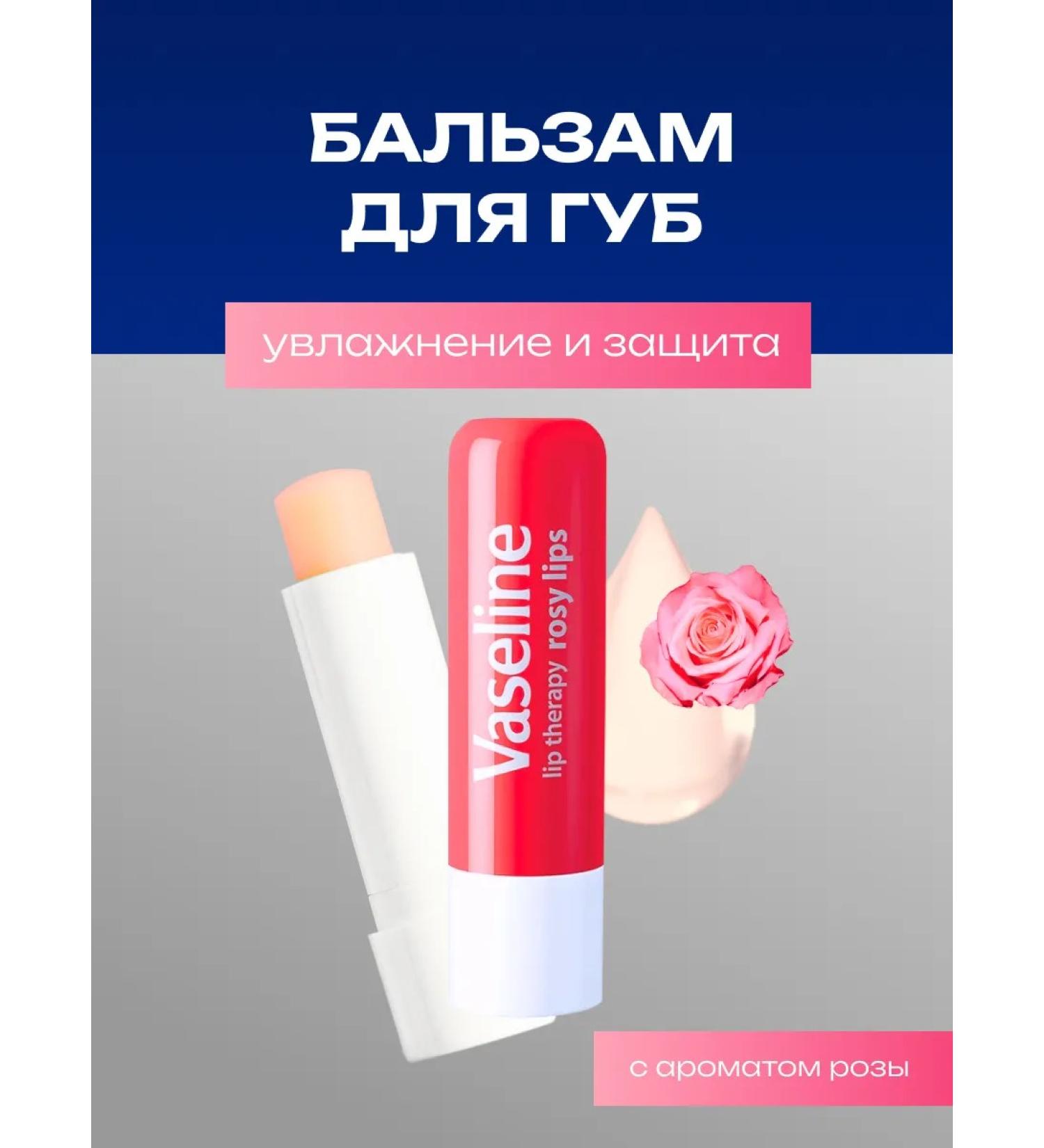 Vaseline Lip balm hygienic lipstick Rosy Lips - Buy Online on GoSupps.com