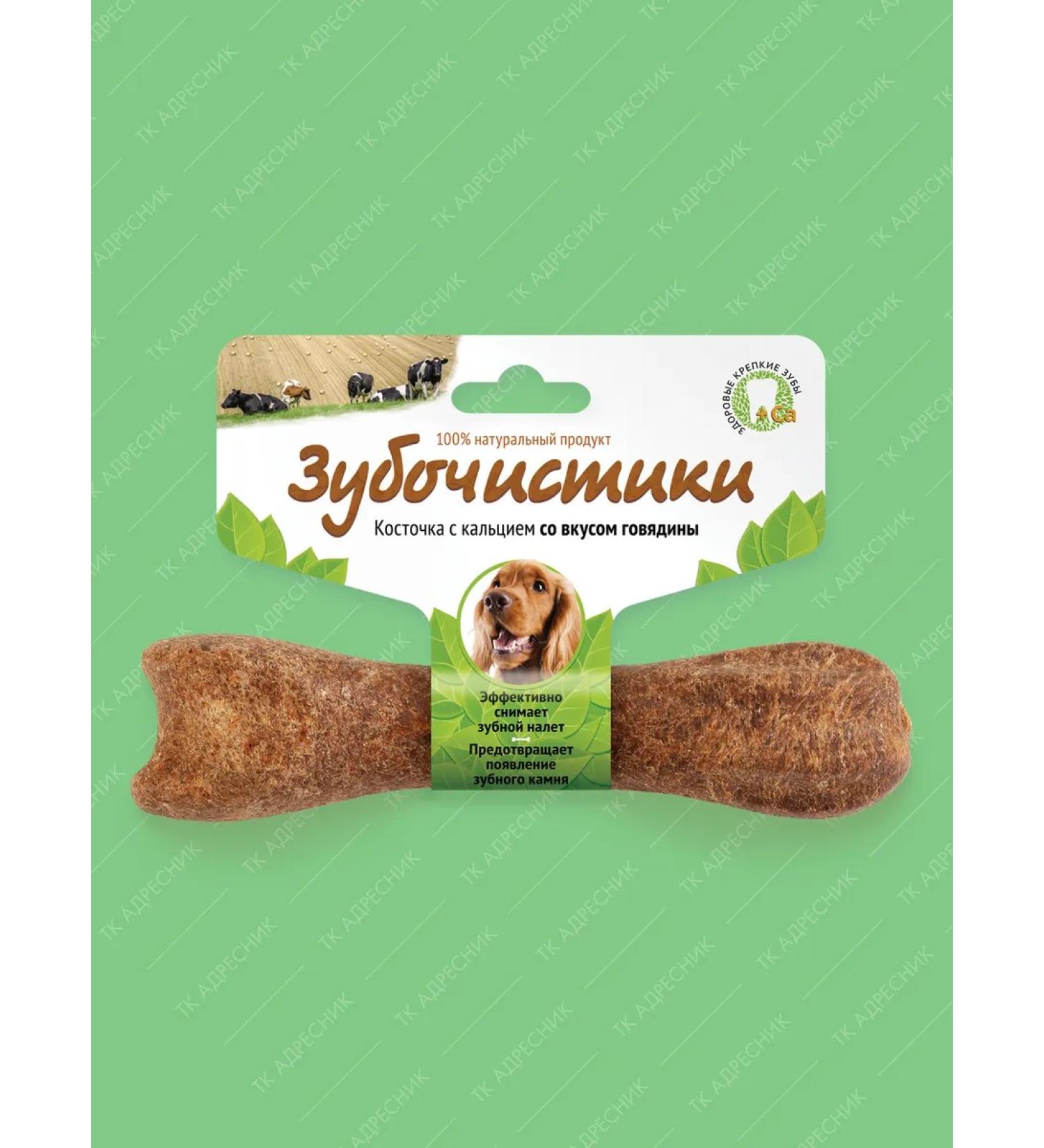 Country delicacies Bone for dogs 10-25kg with calcium with beef taste - Buy Online on GoSupps.com