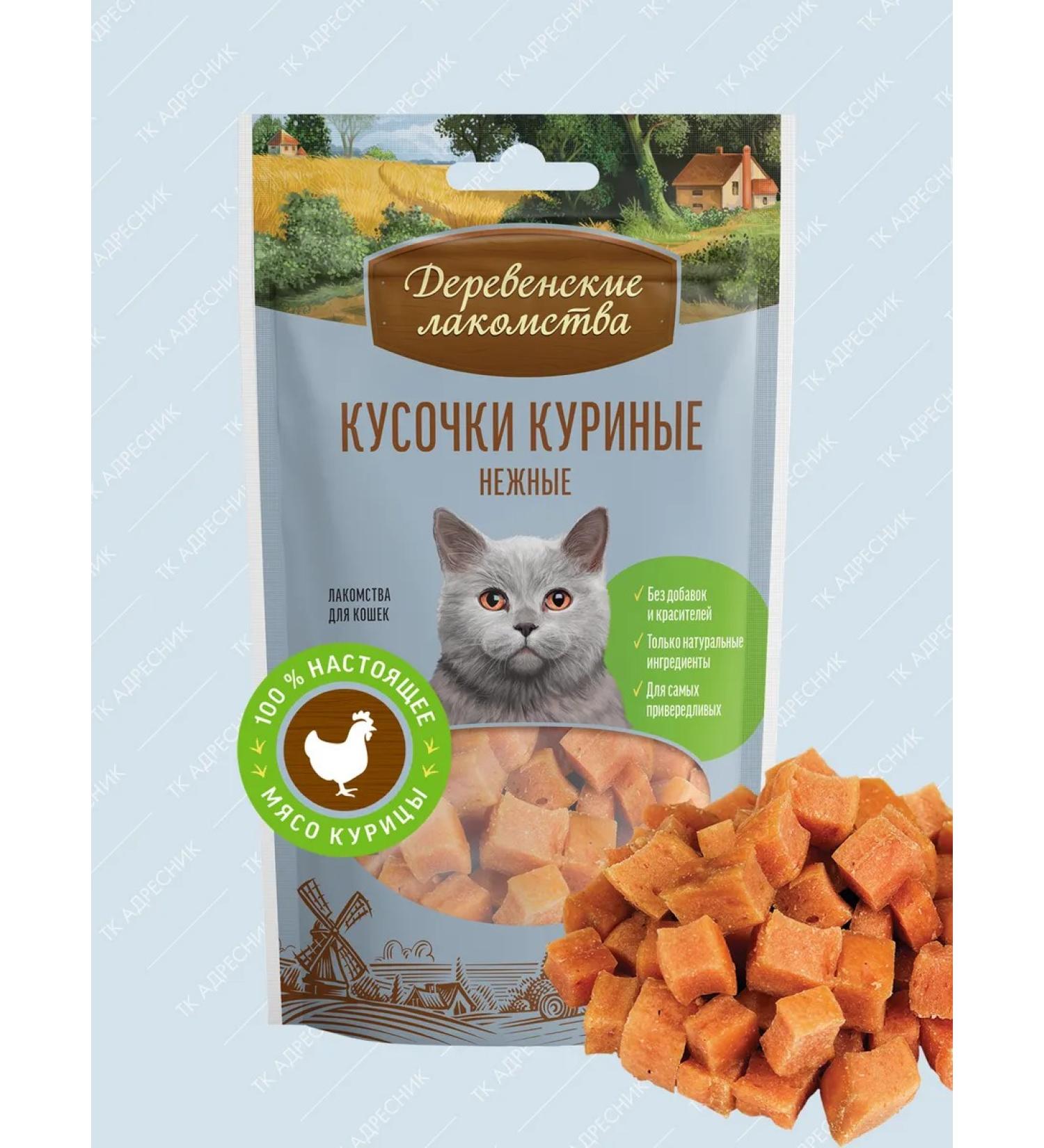 Country delicacies Pieces of chicken delicate cats 45g - Buy Online on GoSupps.com