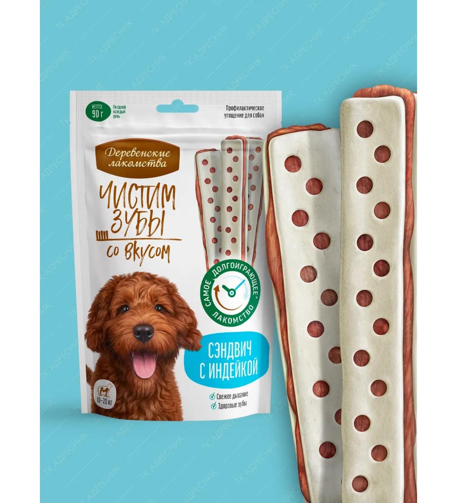 Country delicacies Sandwich D dogs brush our teeth turkey 90g - Buy Online on GoSupps.com