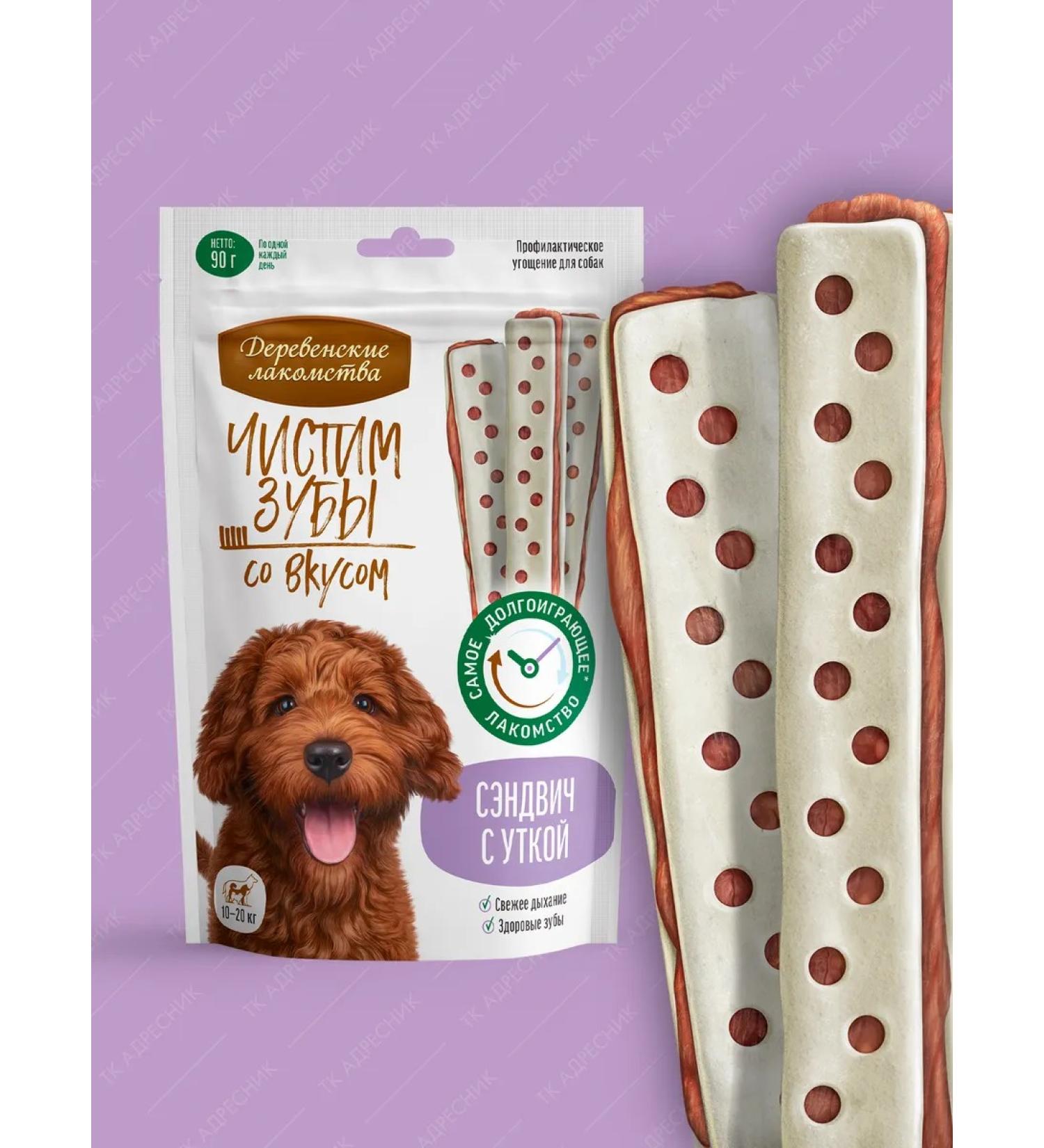 Country delicacies Sandwich for dogs brush our teeth duck 90g - Buy Online on GoSupps.com