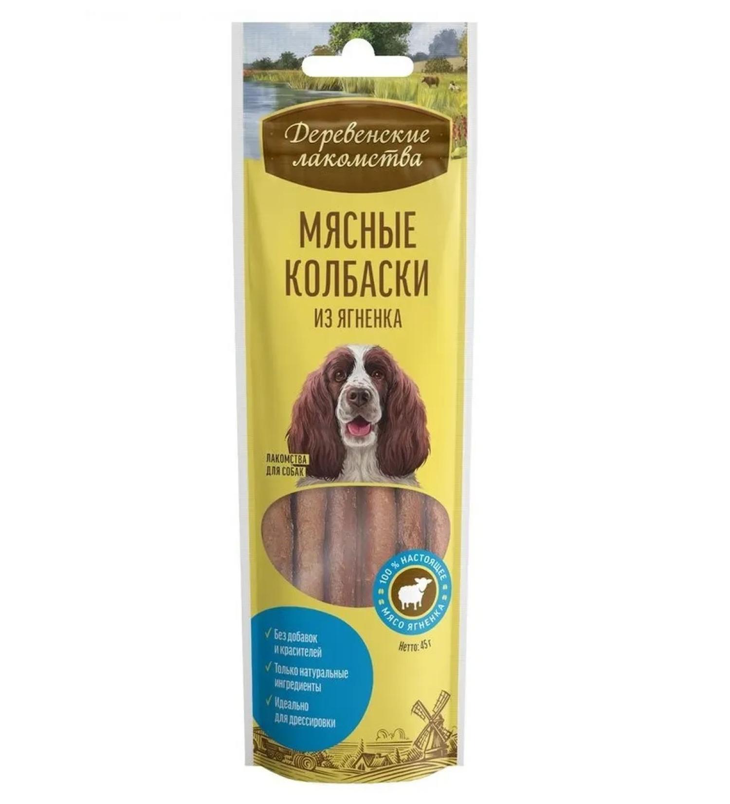 Country delicacies Meat sausages from lamb d dogs 7pcs*45g - Buy Online on GoSupps.com