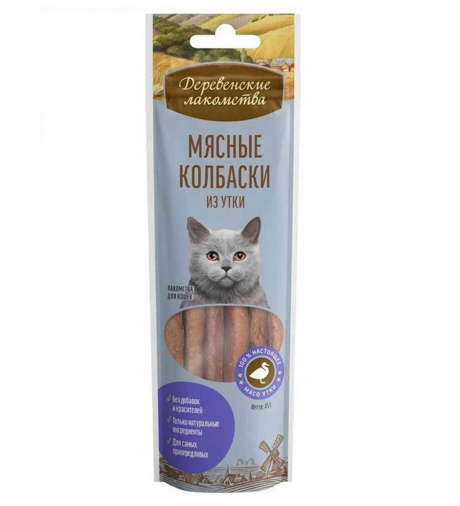 Country delicacies Meat sausages d cats duck 8pcs*45g - Buy Online on GoSupps.com