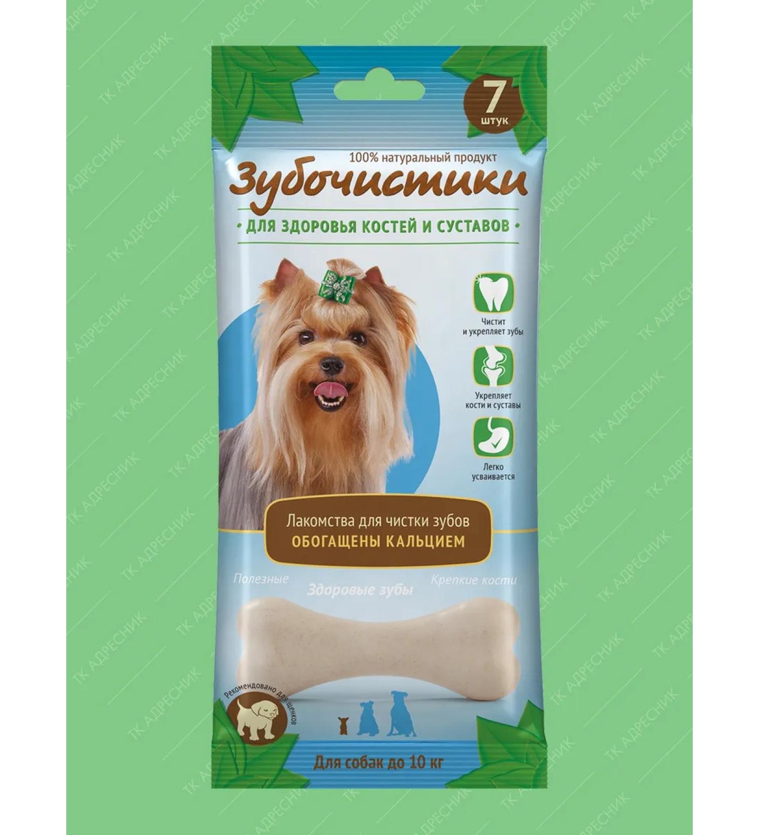 Country delicacies Calcium bones for dogs  - Buy Online on GoSupps.com