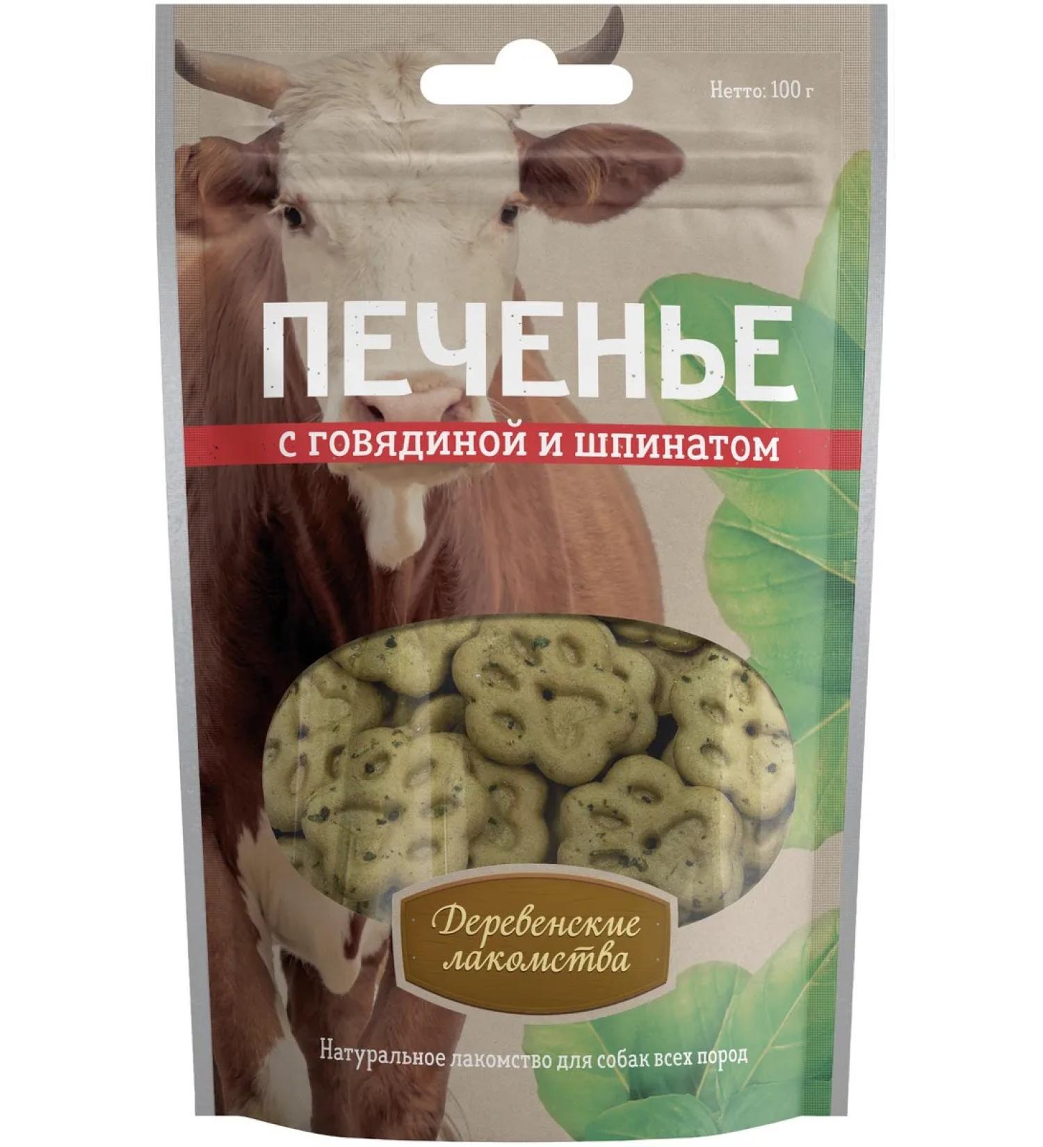 Country delicacies Dog cookies with beef and spinach 100g - Buy Online on GoSupps.com
