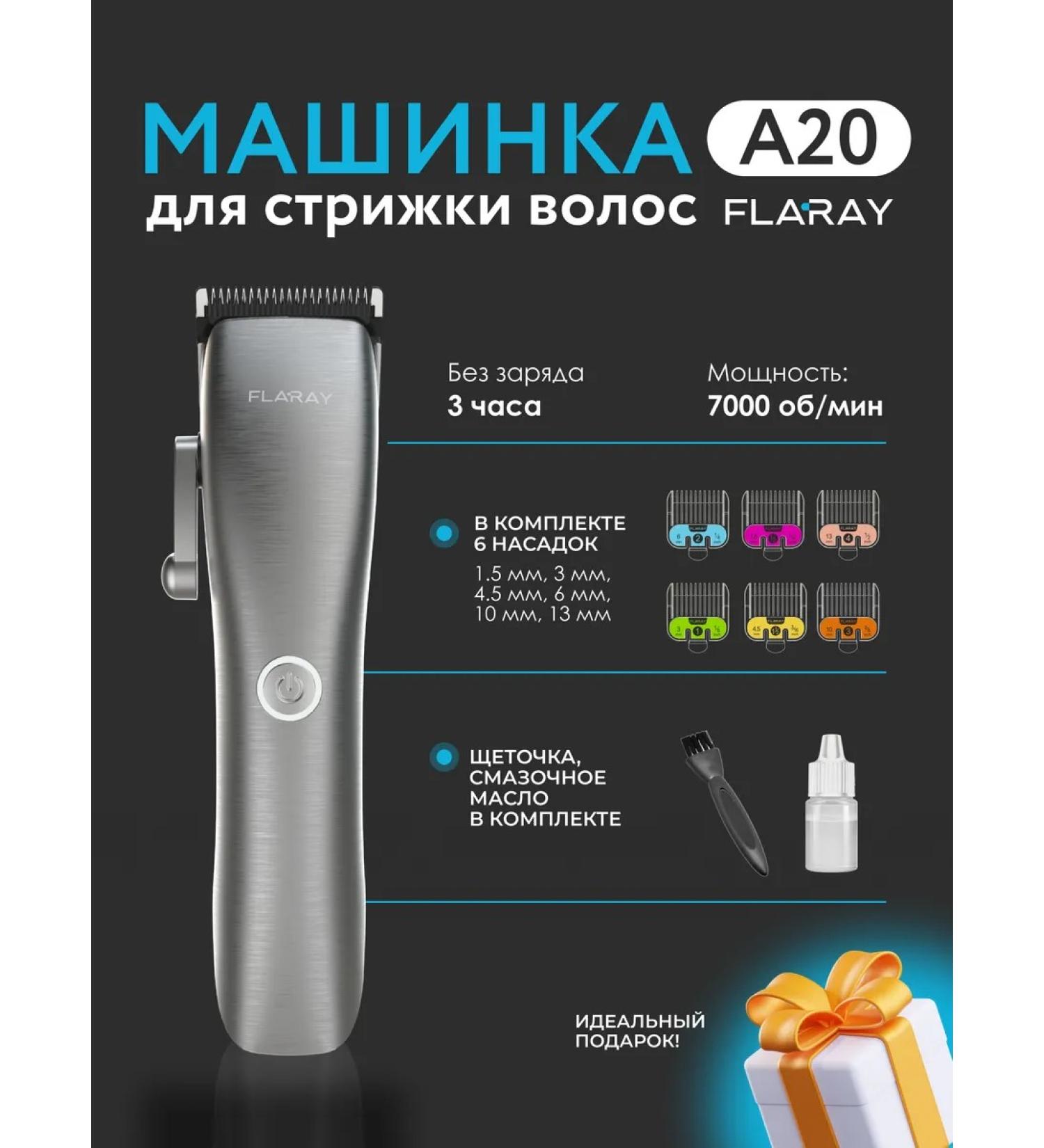 FLARAY Hair clipper - Buy Online on GoSupps.com