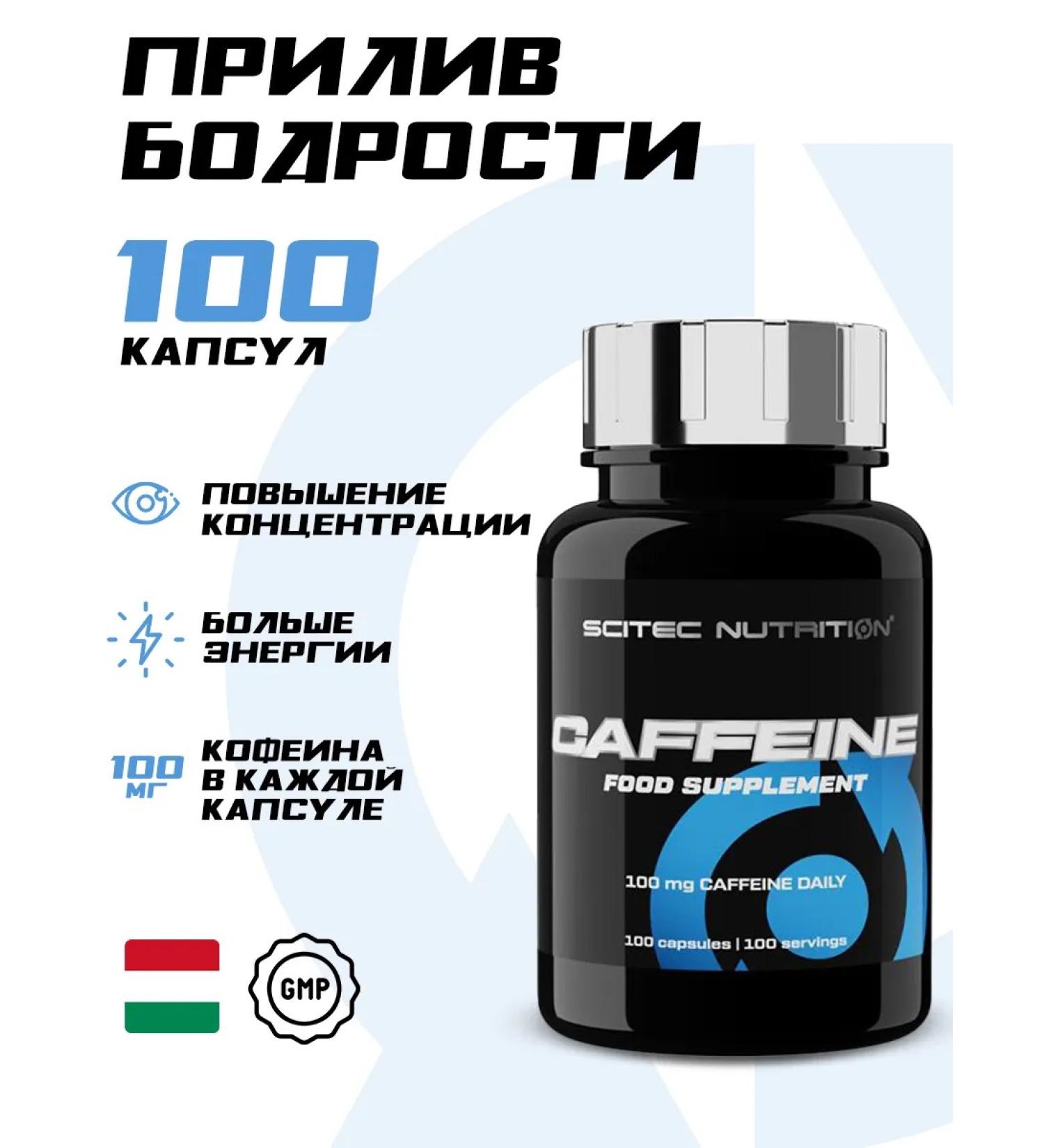 Scitec Nutrition Caffeine caffeine 100 capsules - Buy Online on GoSupps.com
