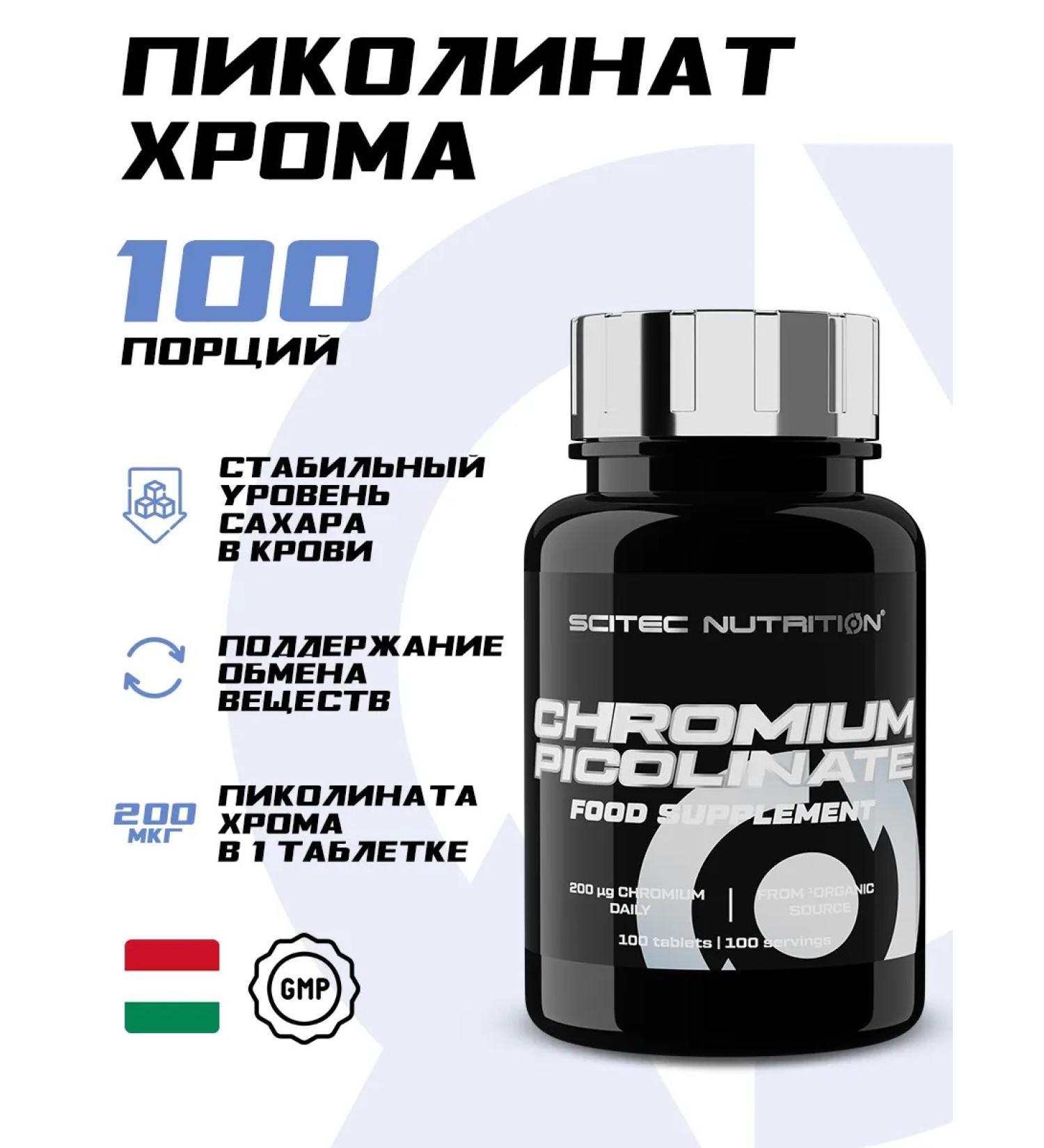 Scitec Nutrition Vitamins for weight loss Chromium Picolinate 100 tablets - Buy Online on GoSupps.com