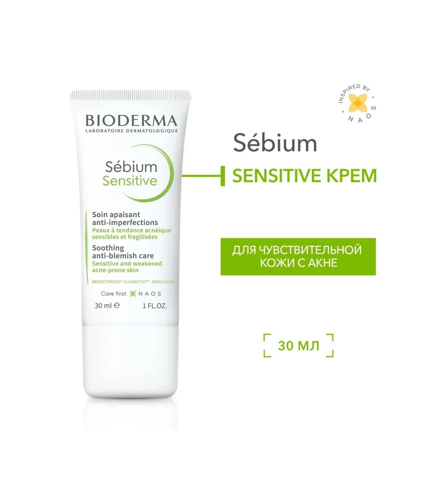 Bioderma SEBIUM SENSITIVE moisturizer for problem skin problem - Buy Online on GoSupps.com