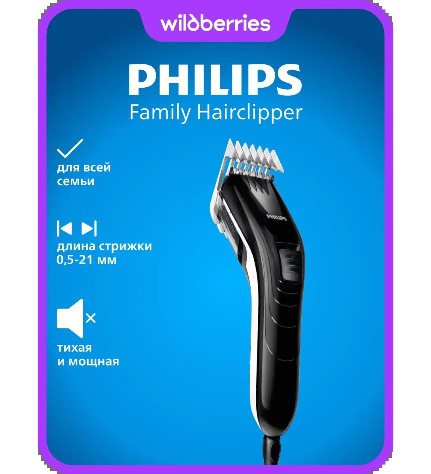 PHILIPS Carriage machine QC5115 15 fork for the Russian Federation - Buy Online on GoSupps.com