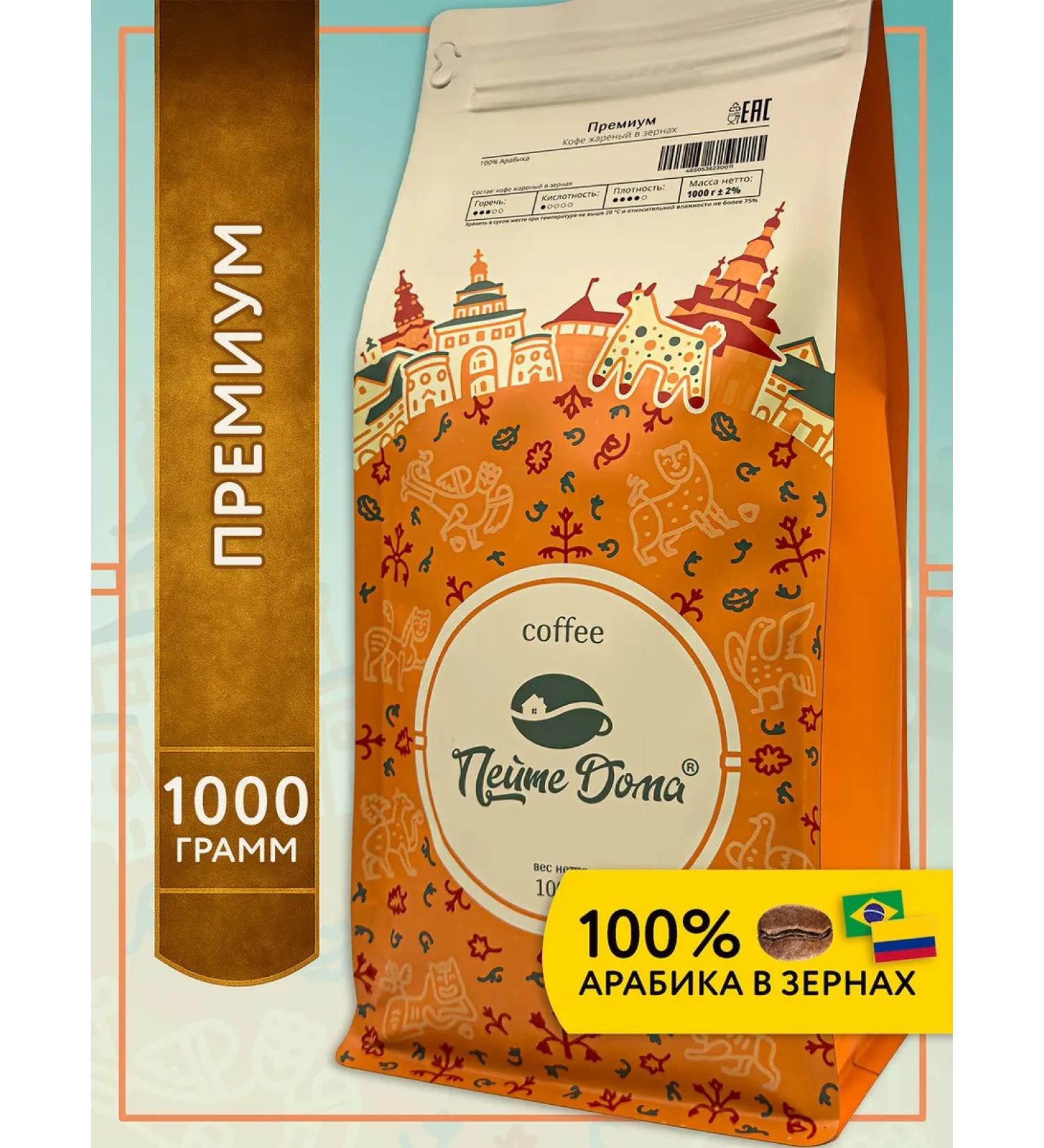 Drink at Home Coffee in grains 1 kg premium - Buy Online on GoSupps.com