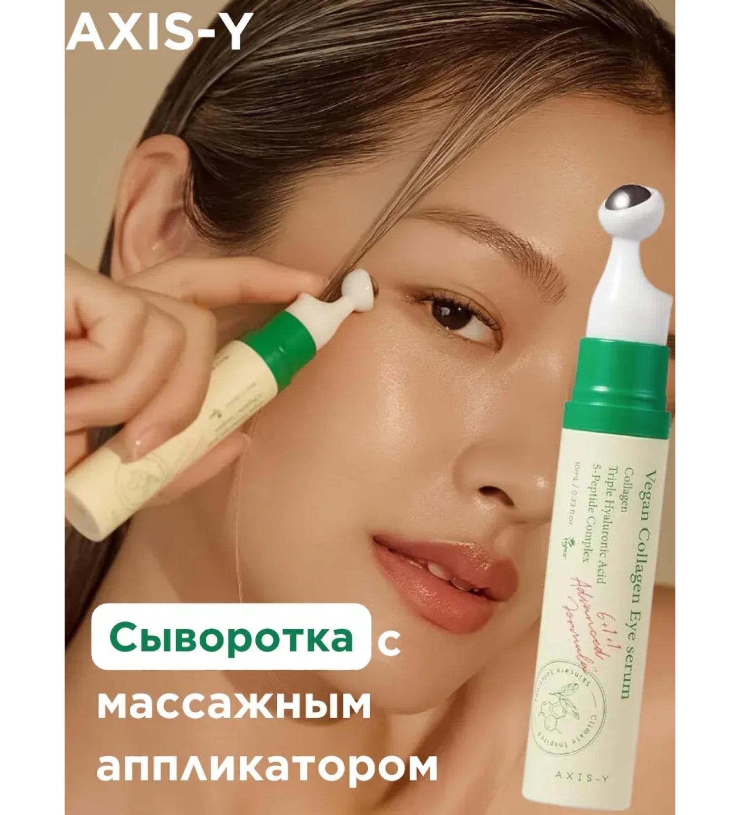 Eye and eye serum lifting from wrinkles collagen Axis-y - Buy Online on GoSupps.com