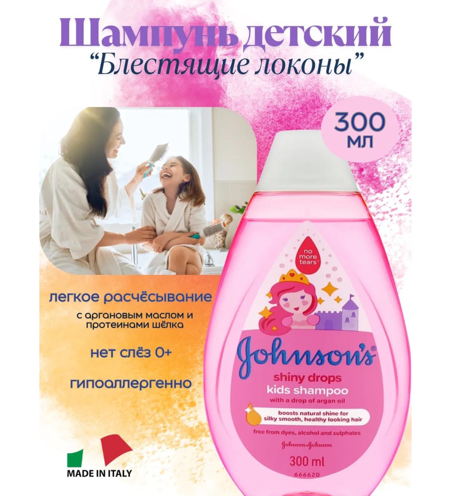 Johnson's Baby Children's shampoo without tears 0+ Princess 300ml
