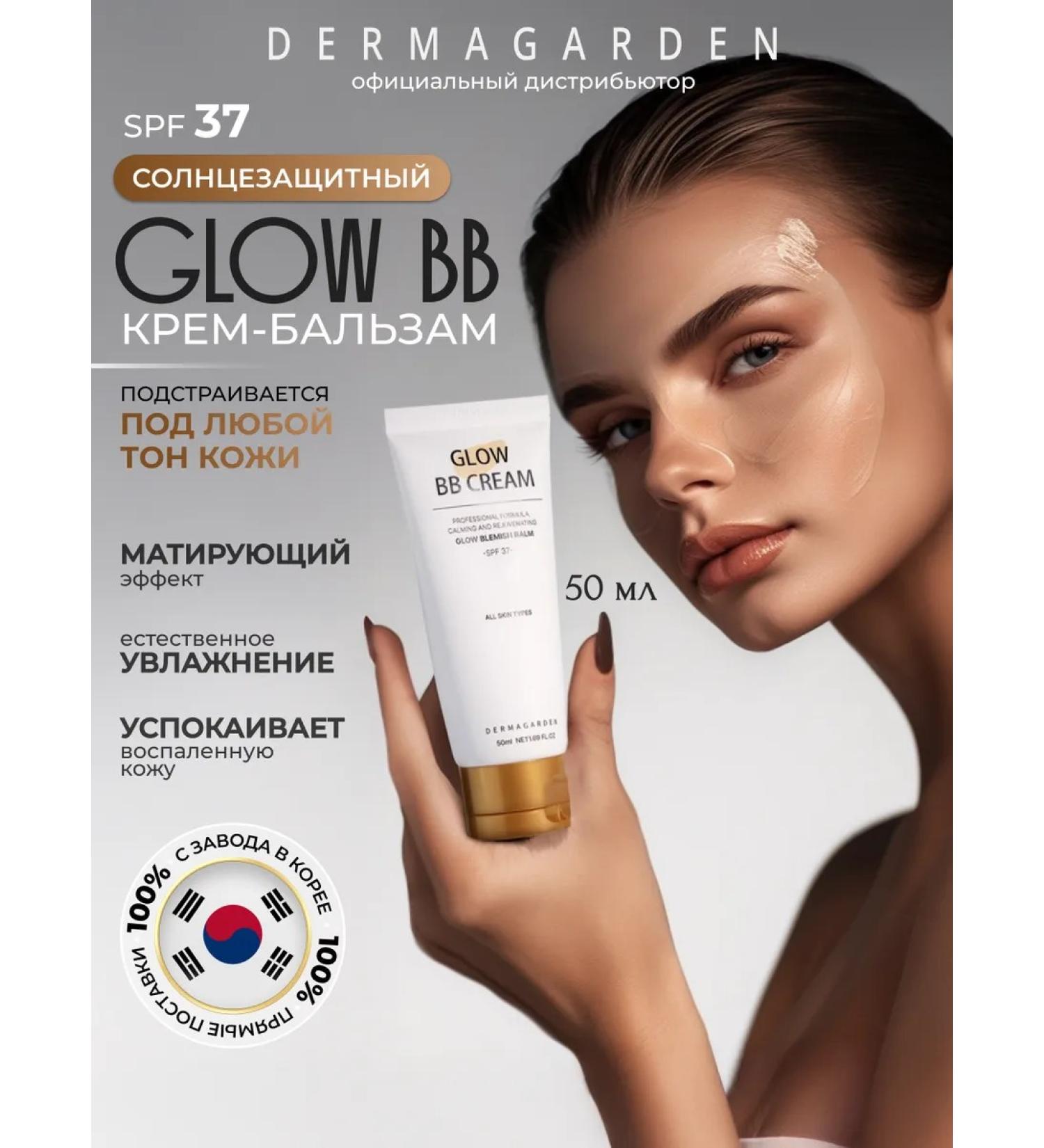 DERMAGARDEN Sunglating moisturizing tonal cream BB for the face SPF 37 - Buy Online on GoSupps.com