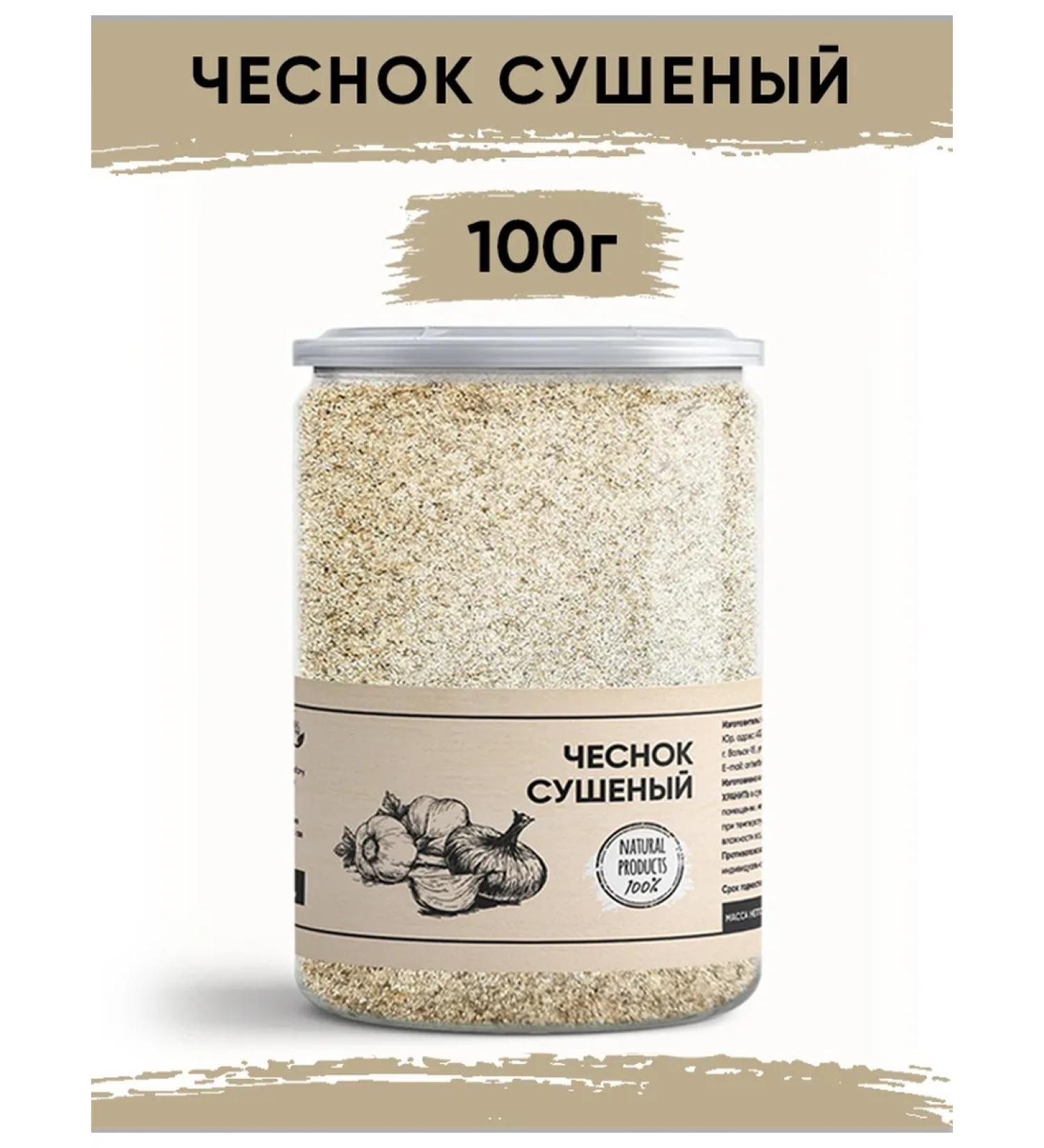 ON THE GRASS Garlic dried ground 100 g - Buy Online on GoSupps.com