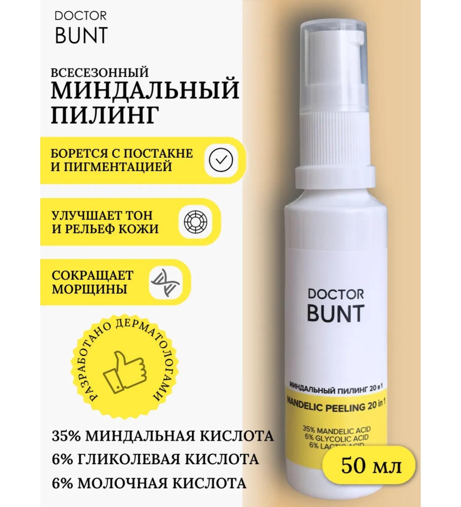 DOCTOR BUNT Almond facial peeling - Buy Online on GoSupps.com