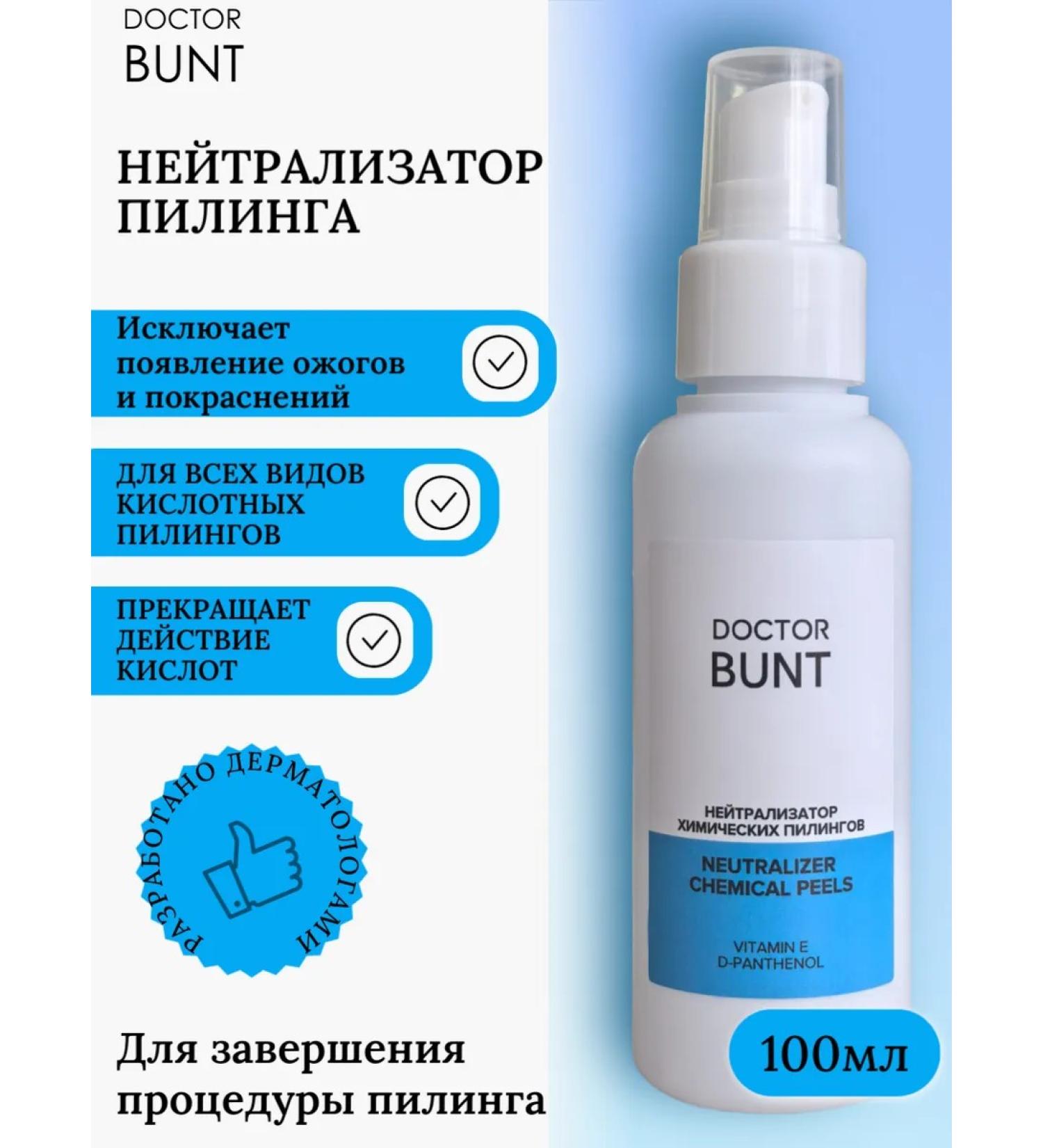 DOCTOR BUNT Chemical peeling neutralizer - Buy Online on GoSupps.com