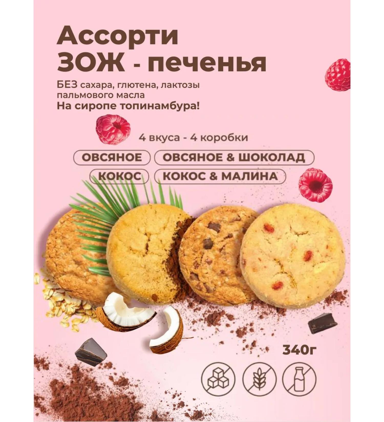 SLIM TEAM Assorted healthy lifestyle 4 tastes - Buy Online on GoSupps.com