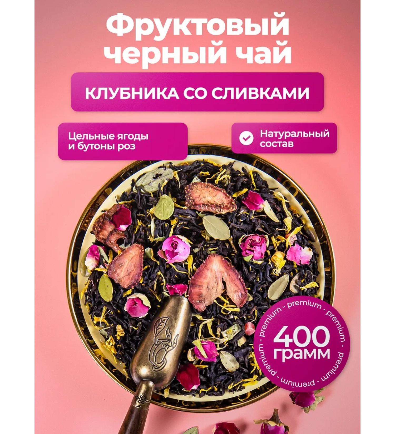 Barkley Tea black fruit strawberries with cream doy-pack 400 g - Buy Online on GoSupps.com