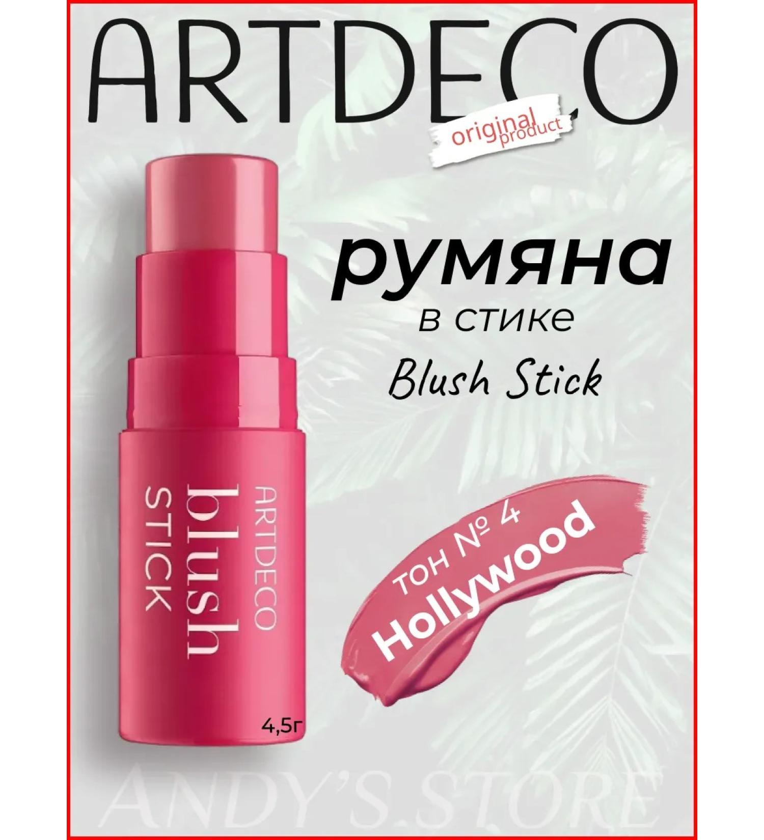 Artdeco Blush in the stick Blush Stick tone 4 Hollywood - Buy Online on GoSupps.com