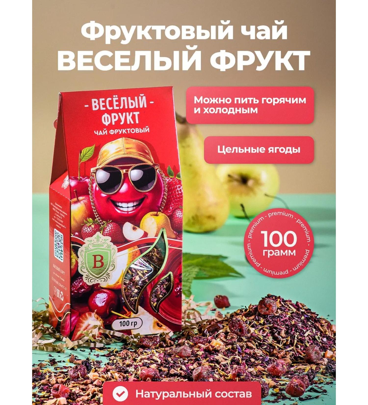 Barkley Tea tags cheerful fruit fruit berry 100 g - Buy Online on GoSupps.com